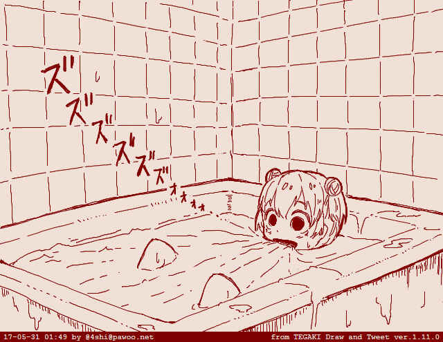 Page 11 Chapter 3 4shi Mitarai Dango Collection