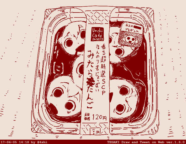 Page 20 Chapter 3 4shi Mitarai Dango Collection