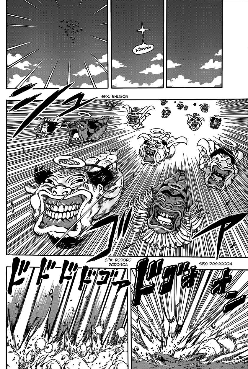 Page 8 Chapter Unknown_ab40 The Gods of Laughter: The Final Chapter