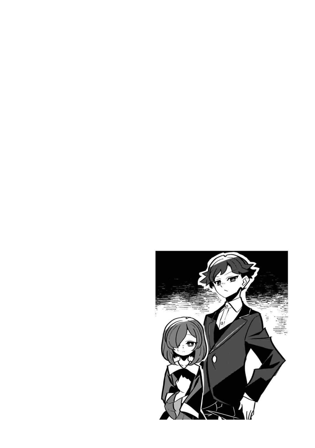 Page 6 Chapter 6.5 Psycho Party
