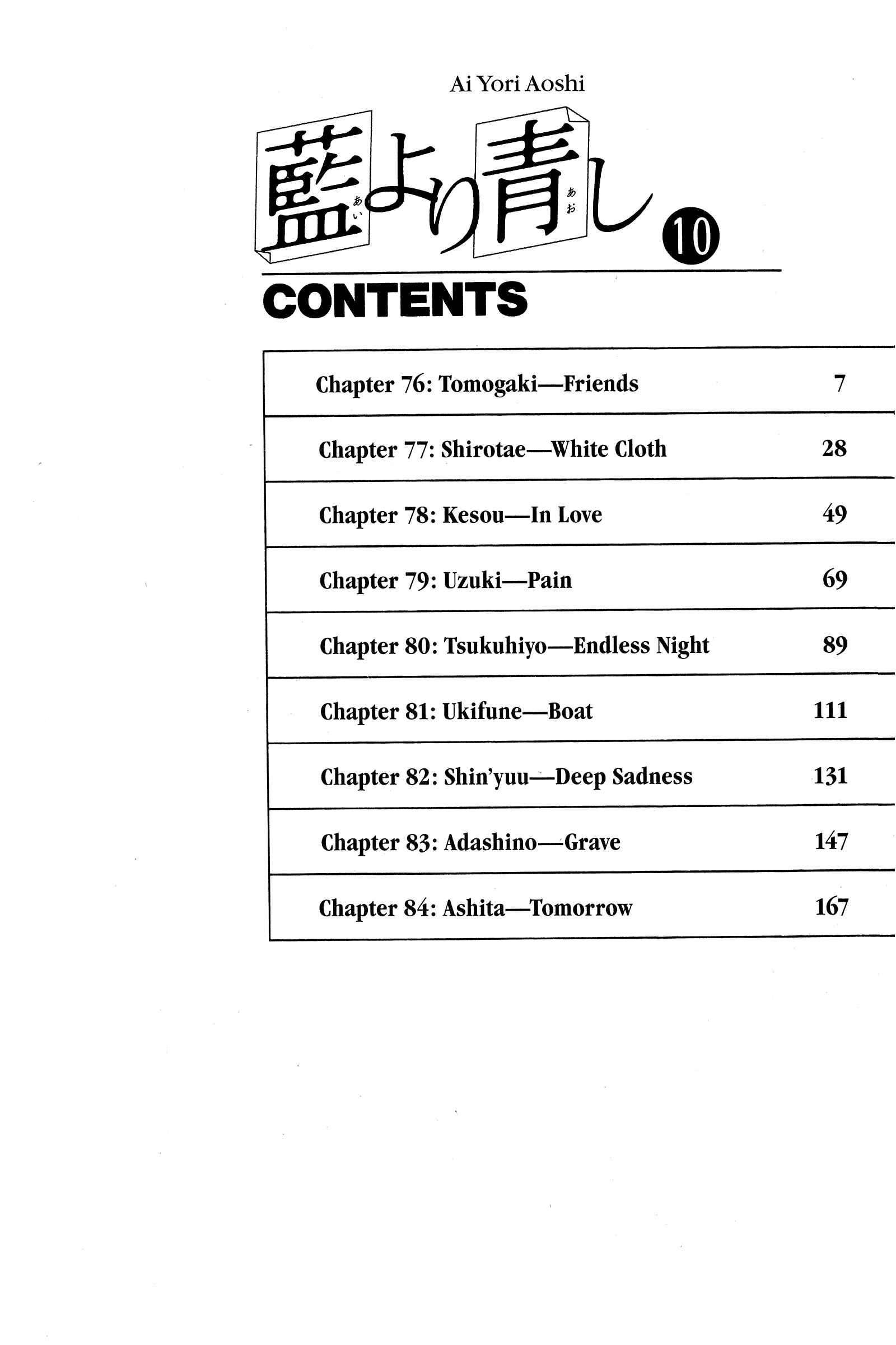 Page 12 Chapter 76 Ai Yori Aoshi