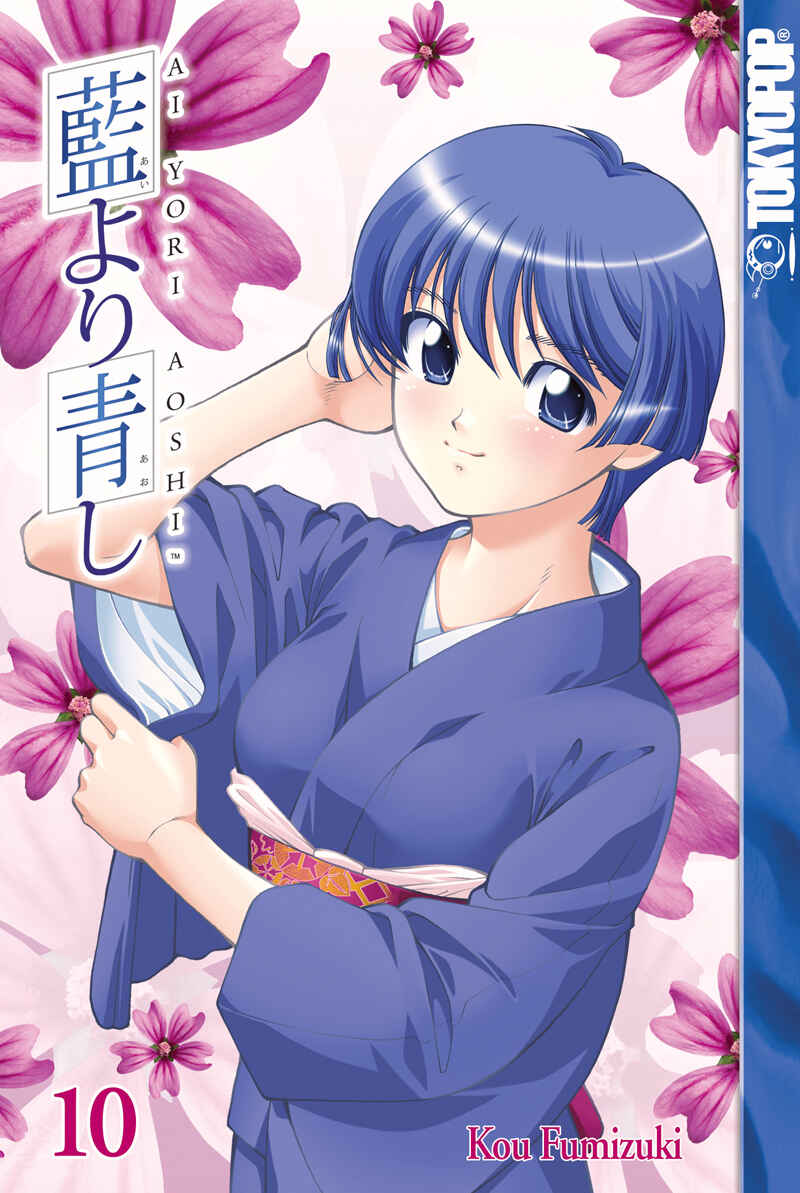 Page 2 Chapter 76 Ai Yori Aoshi