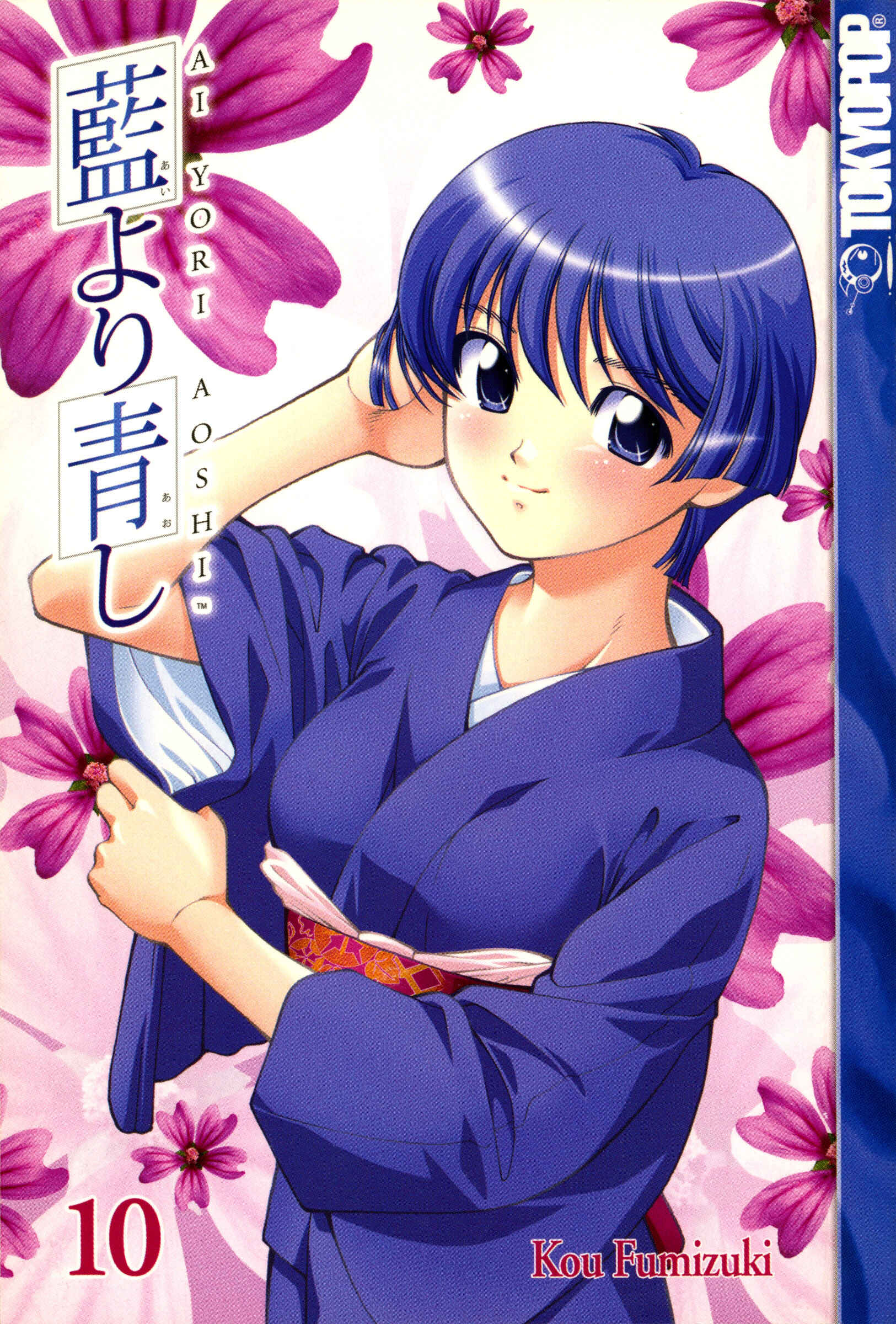 Page 3 Chapter 76 Ai Yori Aoshi