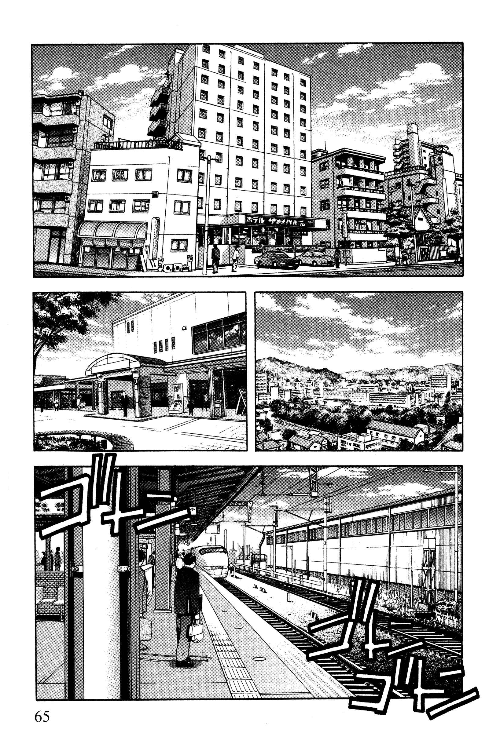 Page 17 Chapter 87 Ai Yori Aoshi