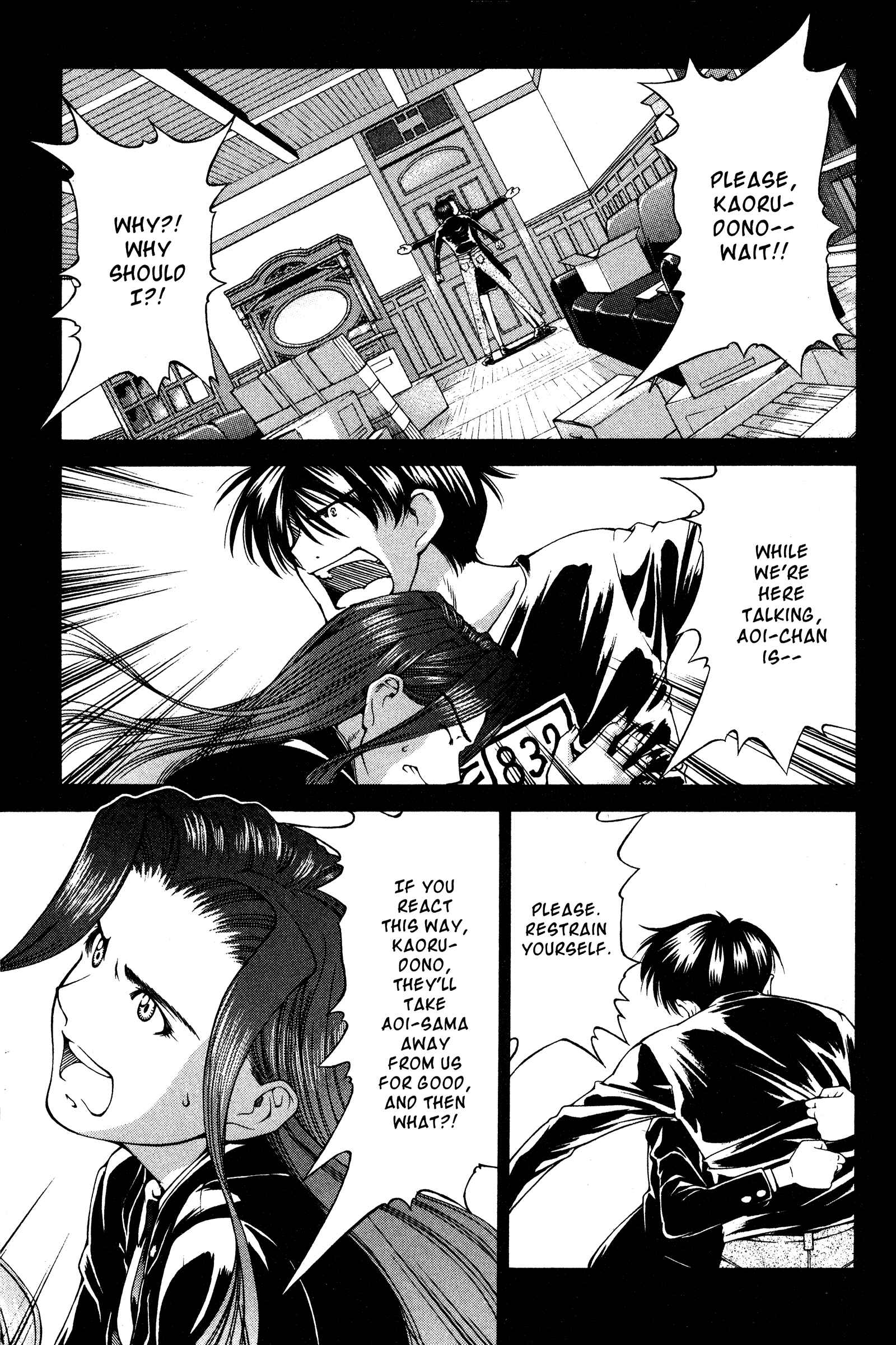 Page 7 Chapter 131 Ai Yori Aoshi