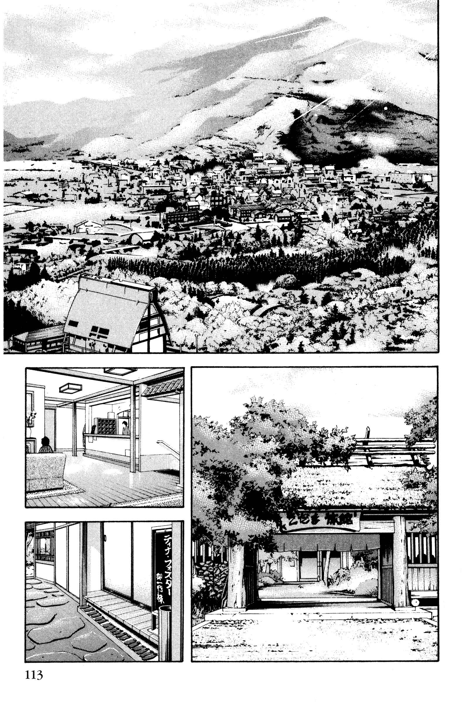 Page 2 Chapter 108 Ai Yori Aoshi
