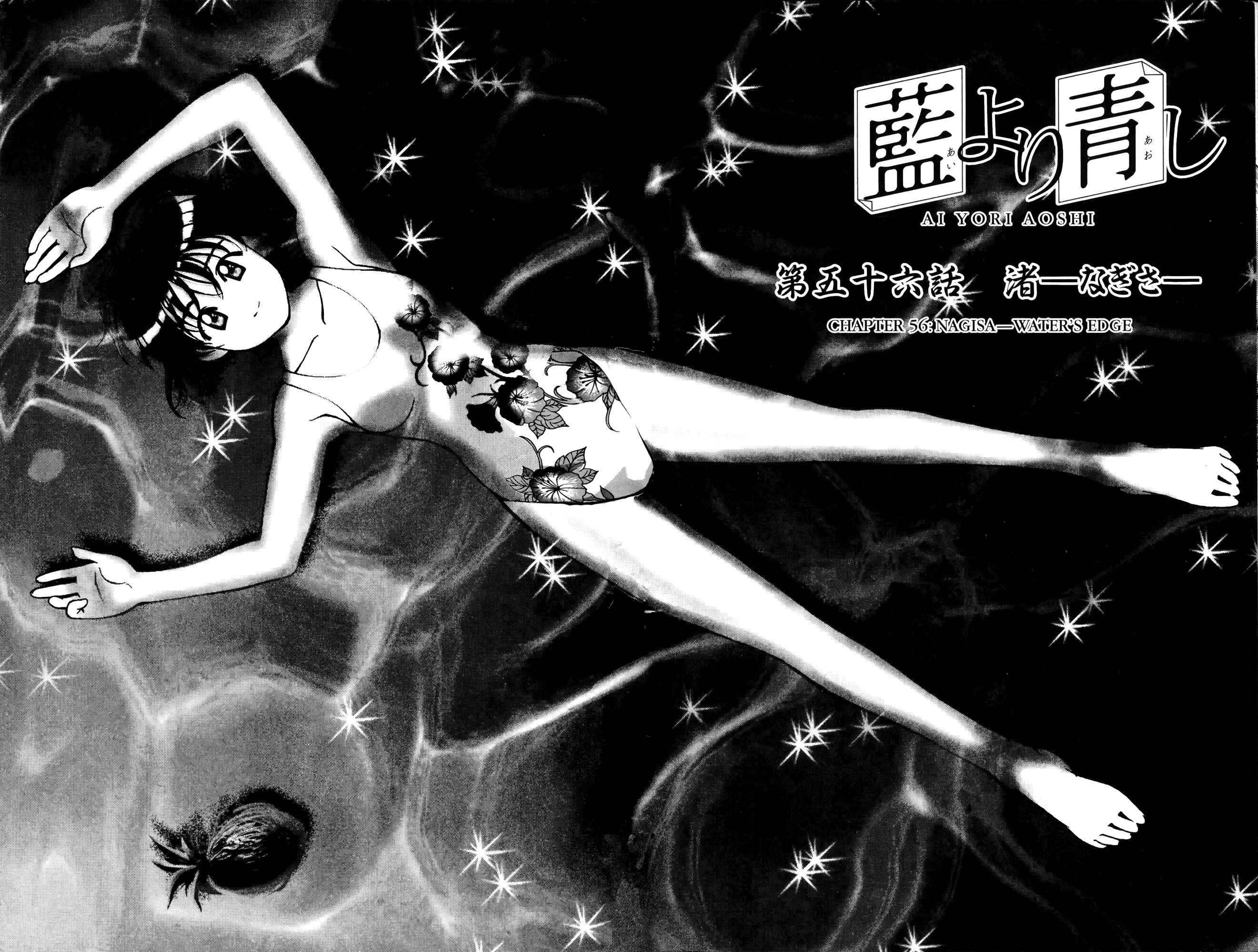 Page 1 Chapter 56 Ai Yori Aoshi