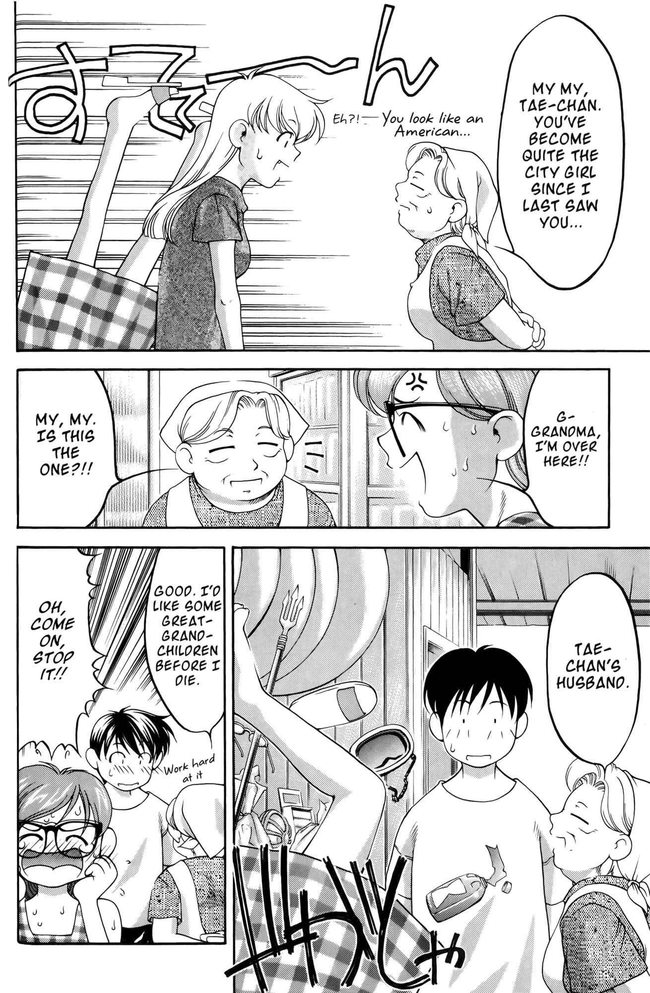 Page 11 Chapter 56 Ai Yori Aoshi