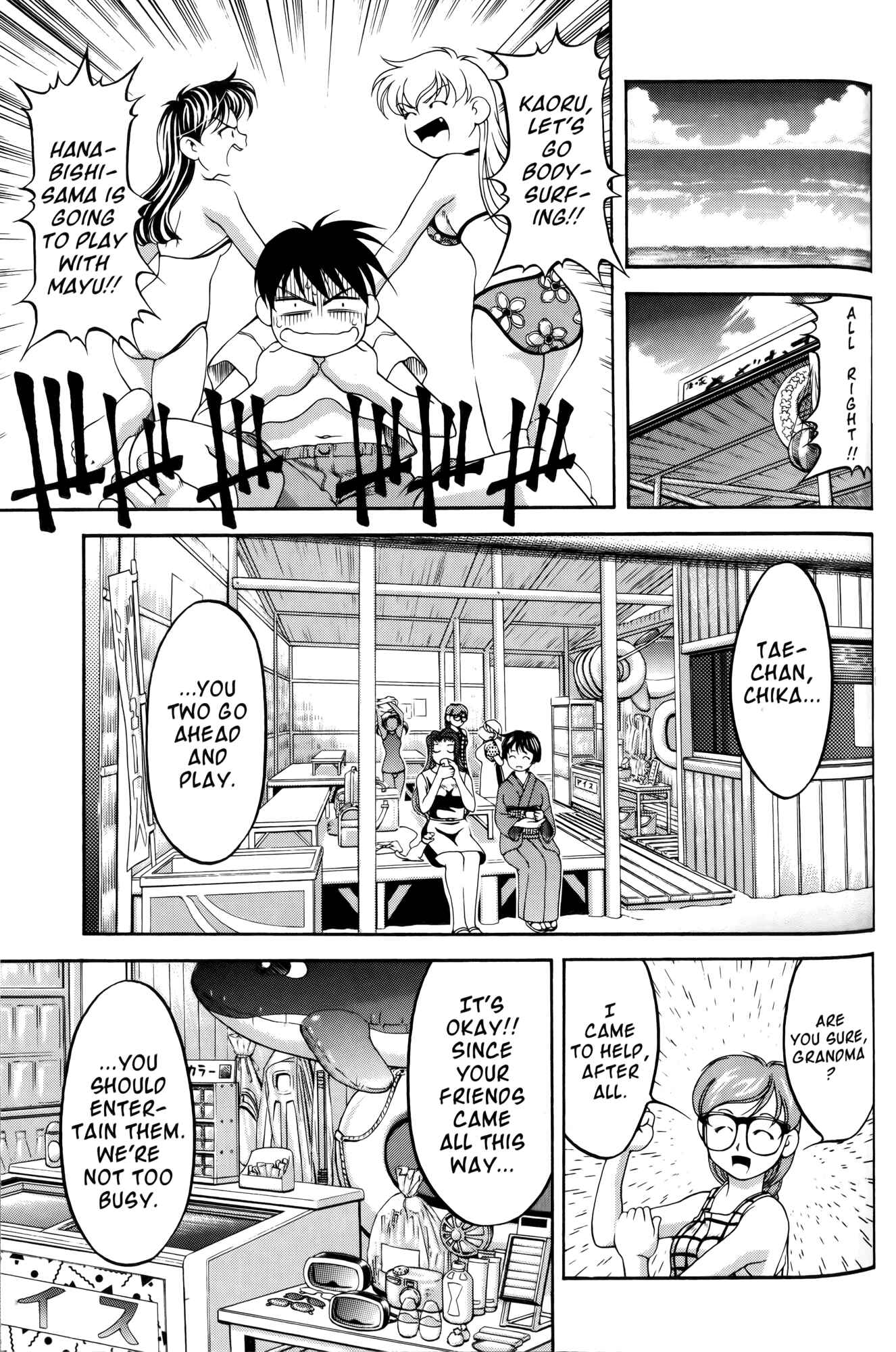 Page 12 Chapter 56 Ai Yori Aoshi