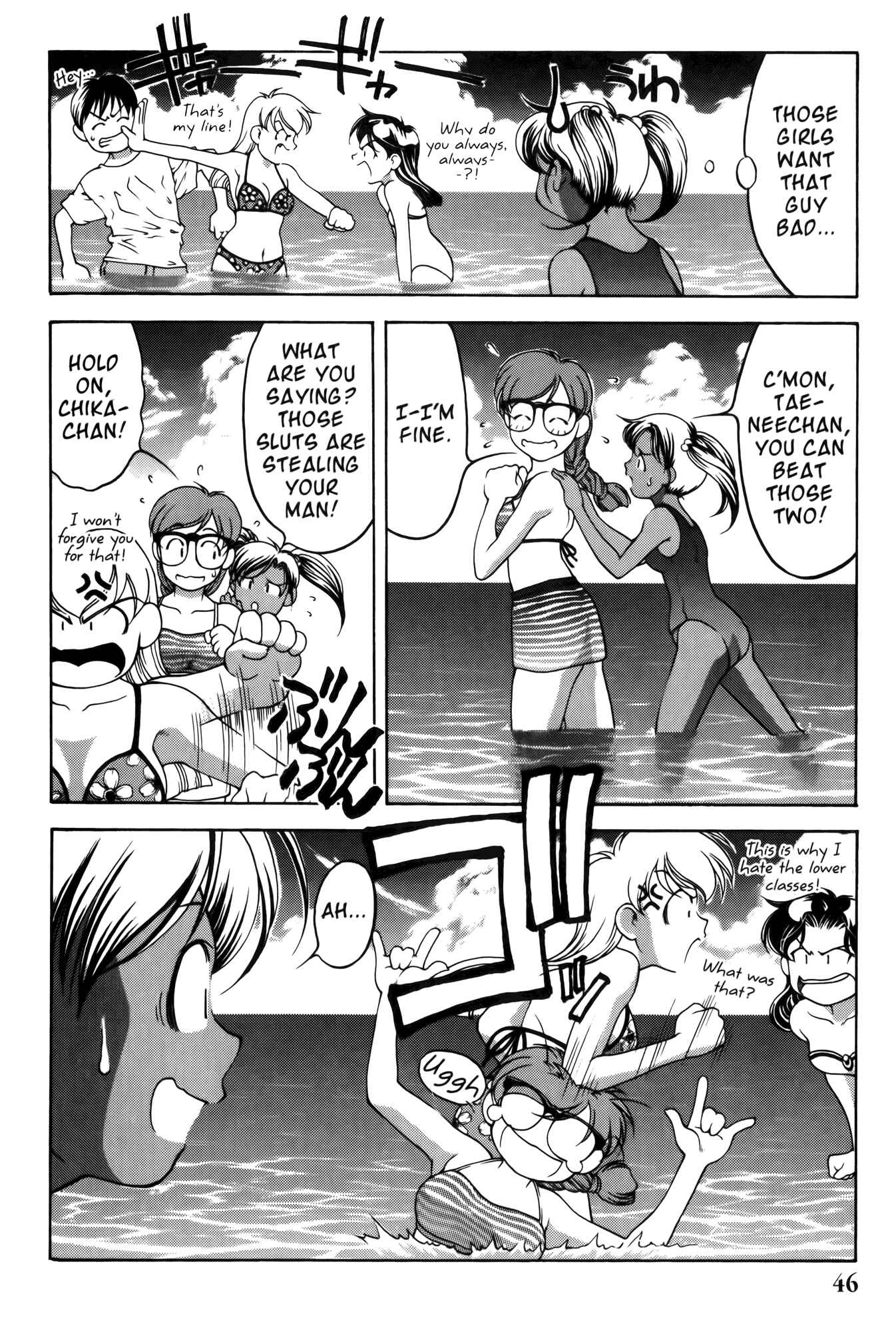 Page 17 Chapter 56 Ai Yori Aoshi