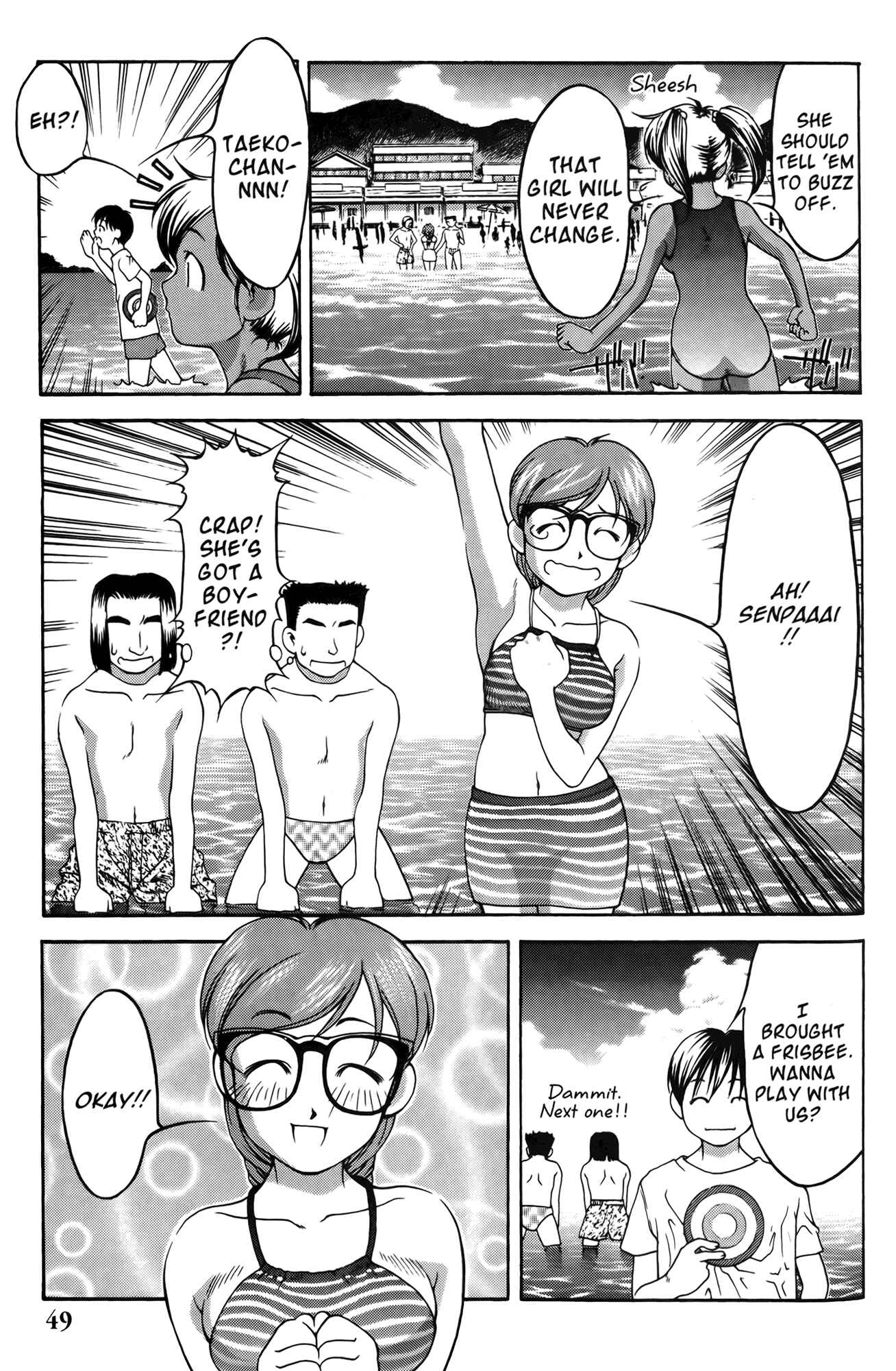 Page 20 Chapter 56 Ai Yori Aoshi