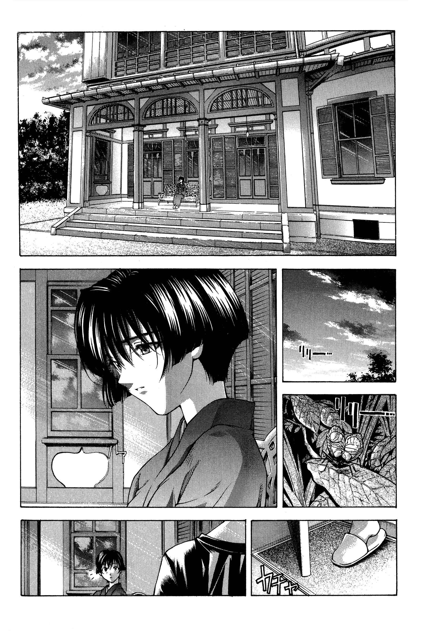 Page 14 Chapter 80 Ai Yori Aoshi