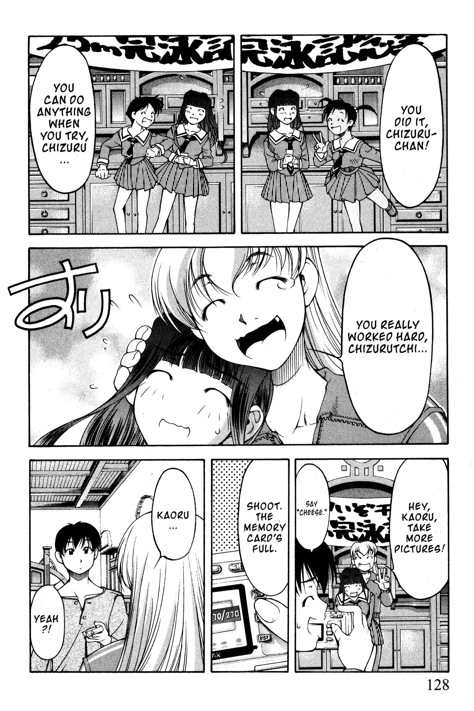 Page 18 Chapter 99 Ai Yori Aoshi