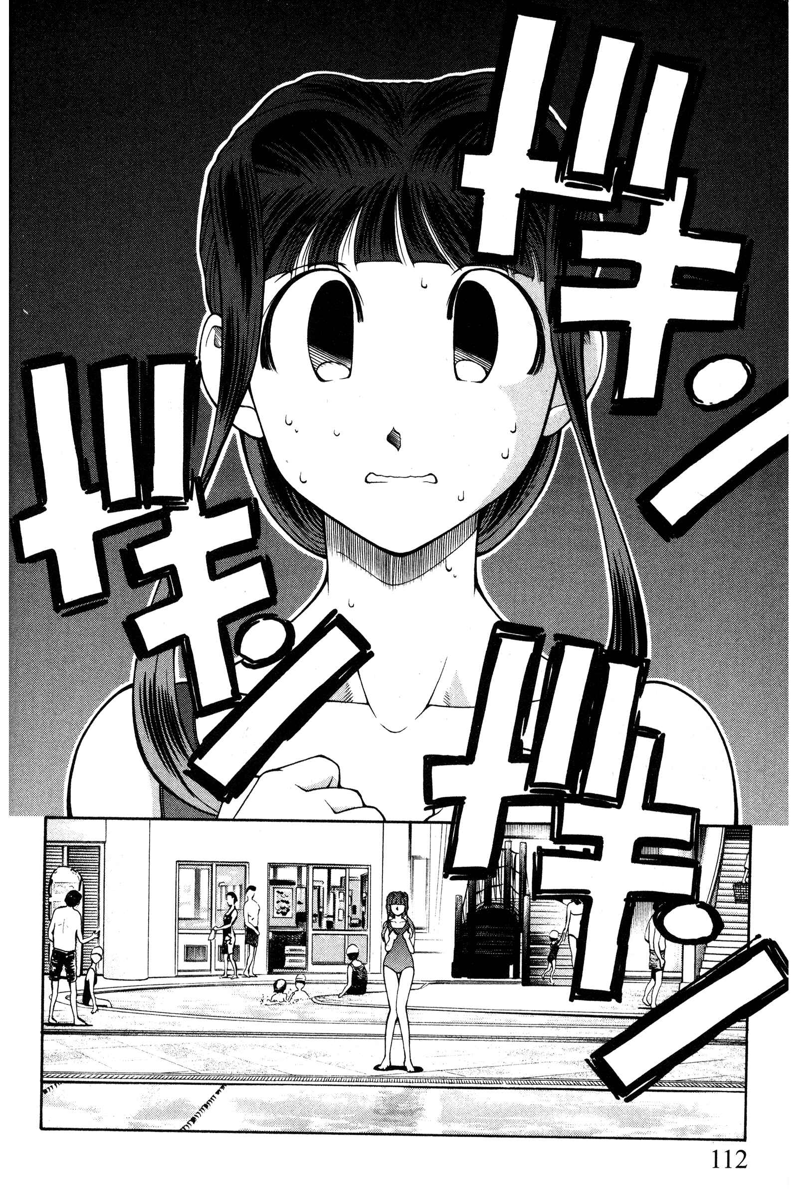Page 2 Chapter 99 Ai Yori Aoshi