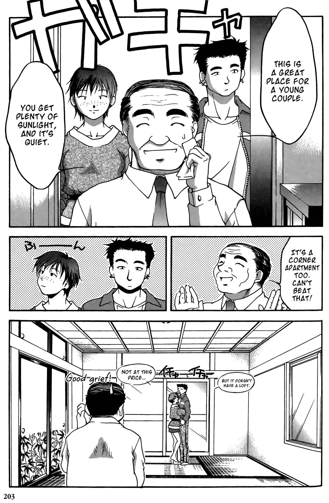 Page 14 Chapter 29 Ai Yori Aoshi