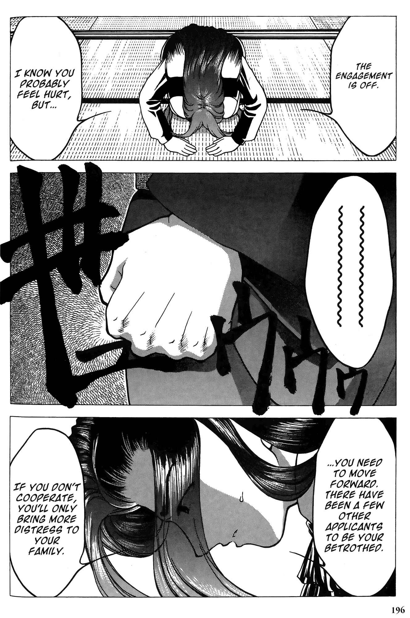Page 7 Chapter 29 Ai Yori Aoshi