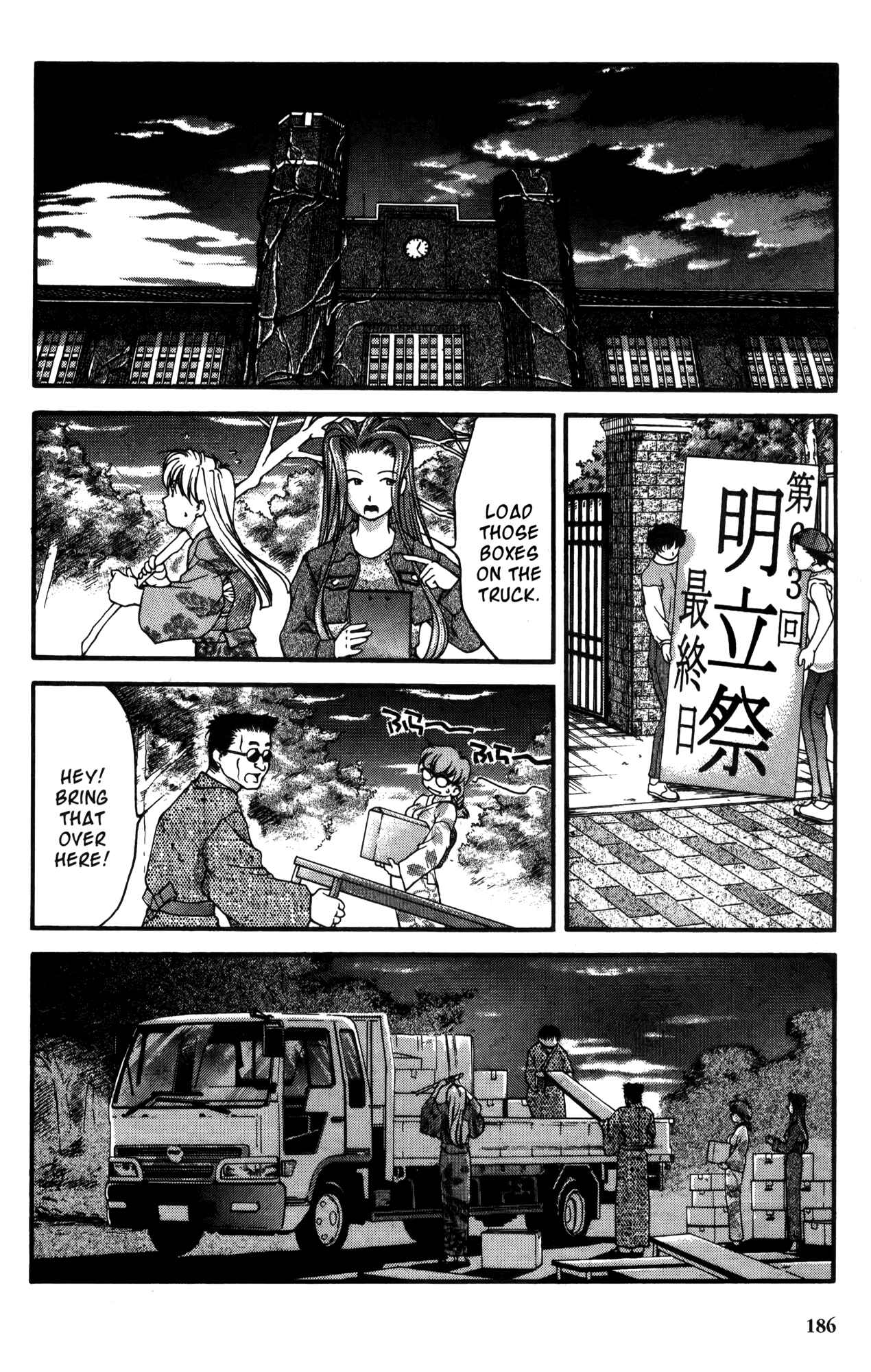 Page 12 Chapter 19 Ai Yori Aoshi