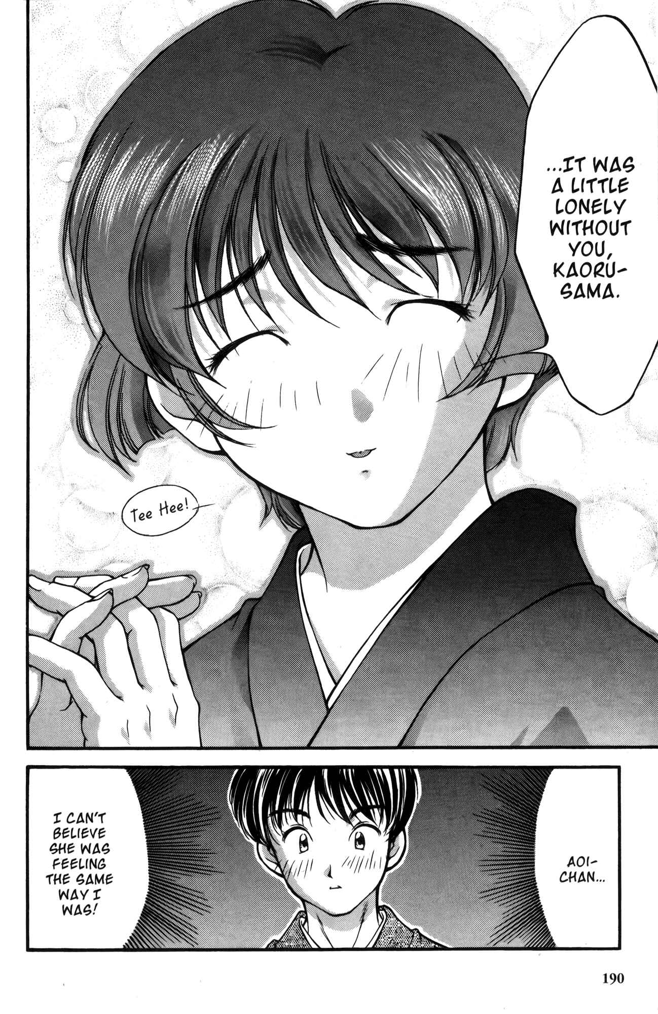 Page 16 Chapter 19 Ai Yori Aoshi