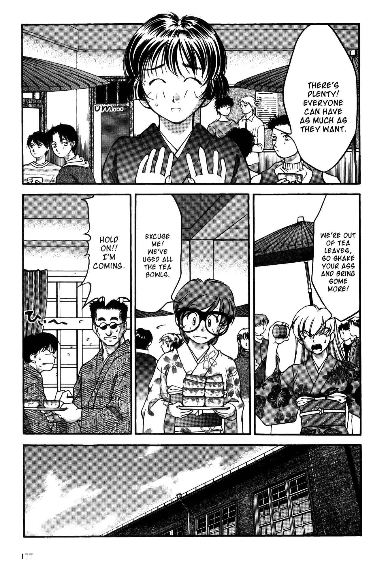 Page 3 Chapter 19 Ai Yori Aoshi