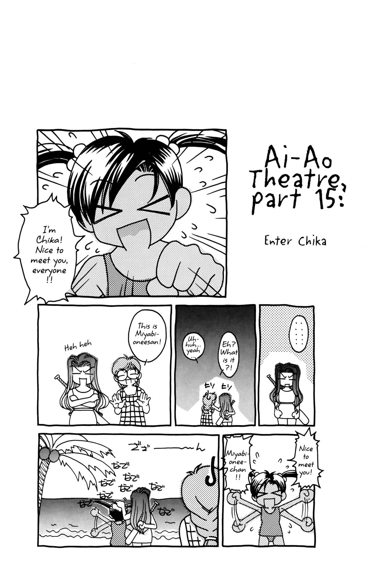 Page 21 Chapter 61 Ai Yori Aoshi