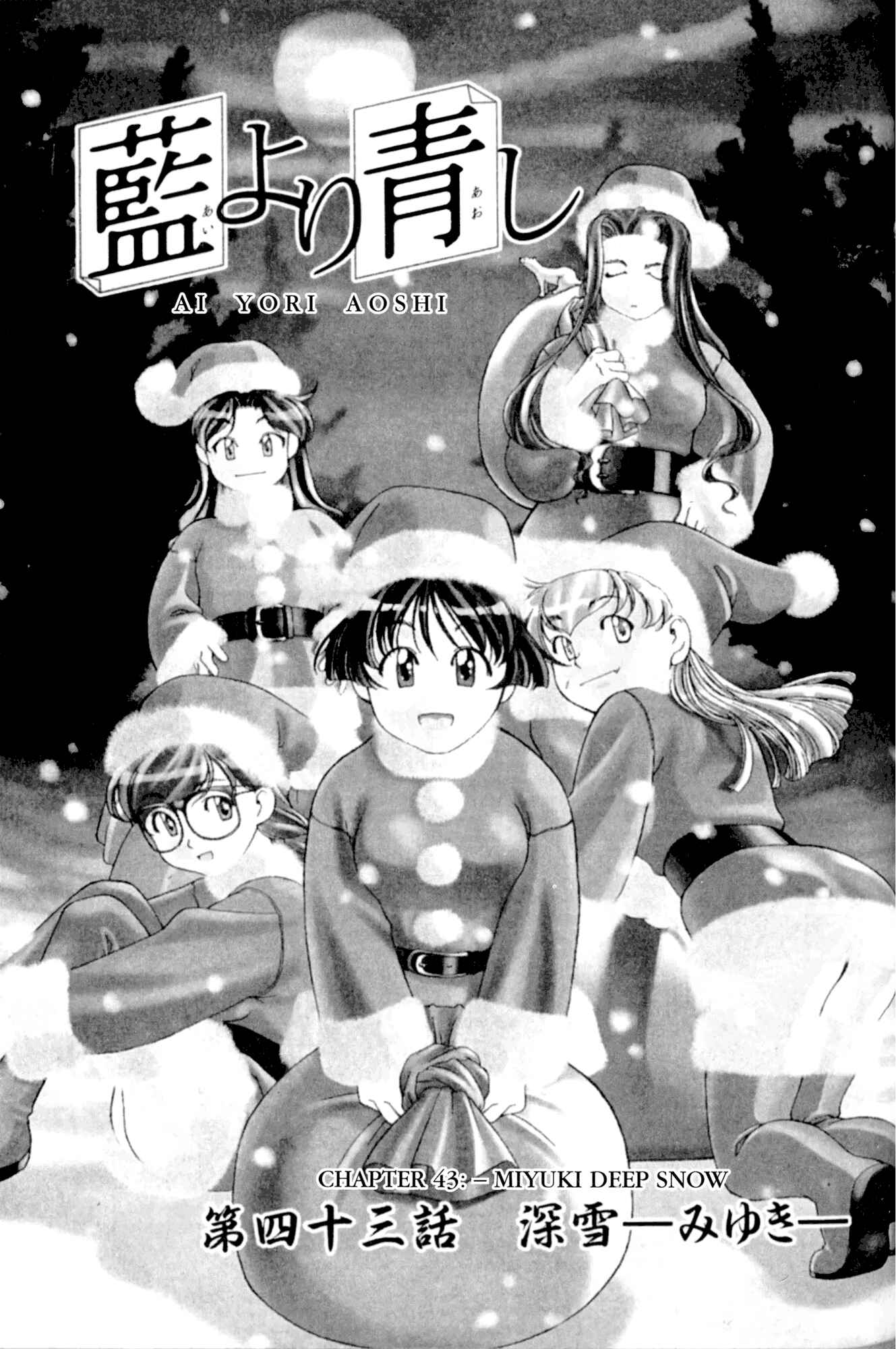 Page 1 Chapter 43 Ai Yori Aoshi