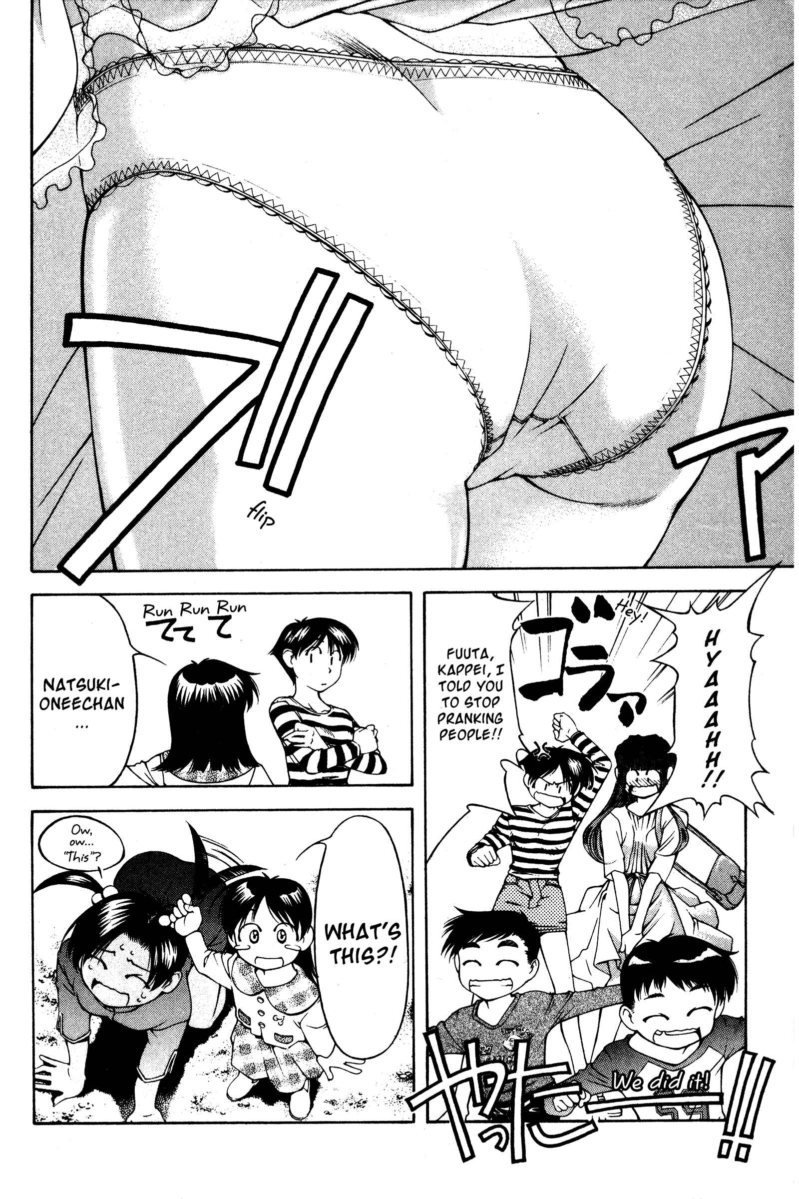 Page 10 Chapter 126.5 Ai Yori Aoshi