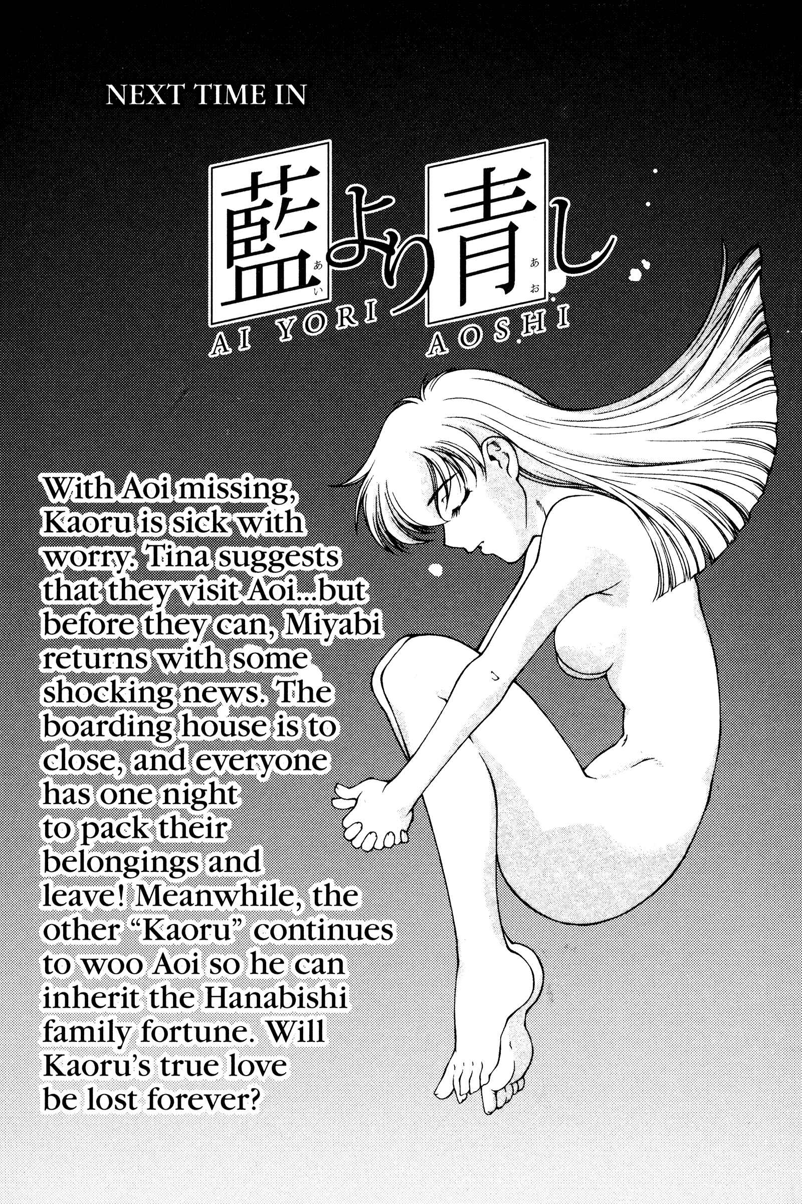 Page 31 Chapter 126.5 Ai Yori Aoshi