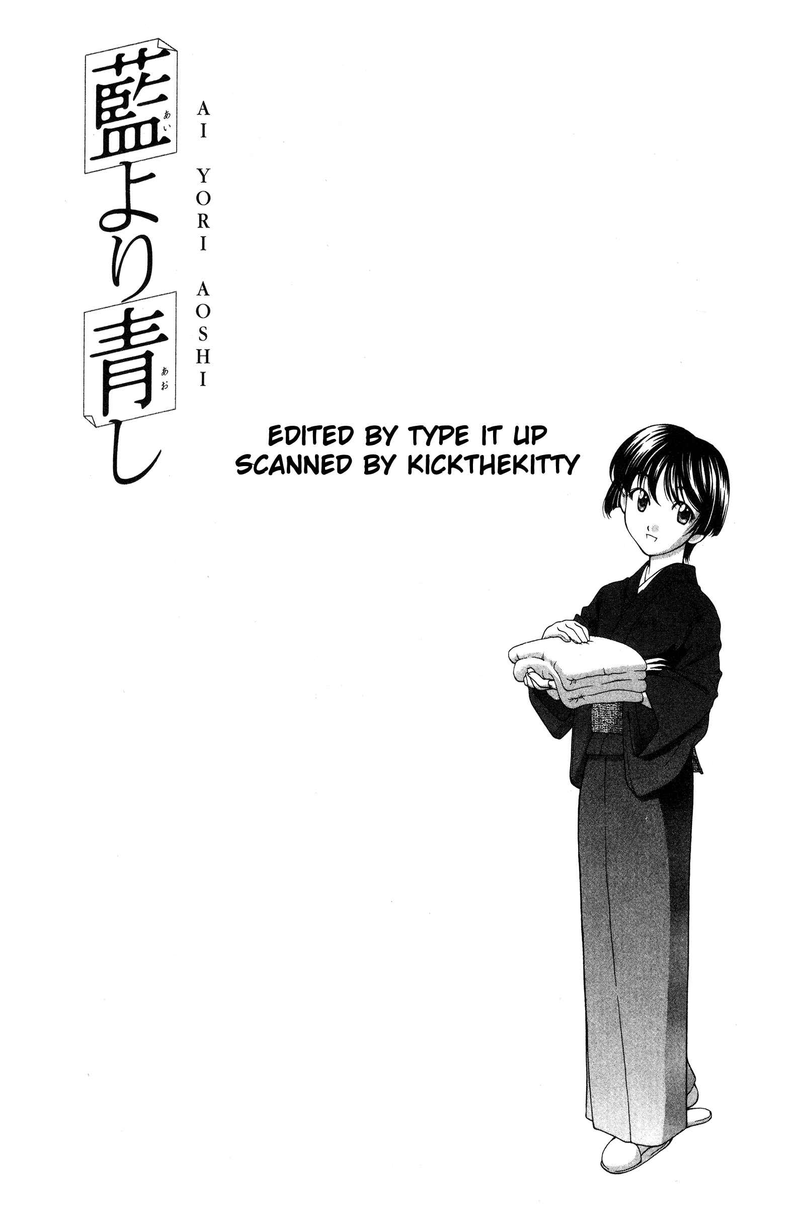 Page 32 Chapter 126.5 Ai Yori Aoshi