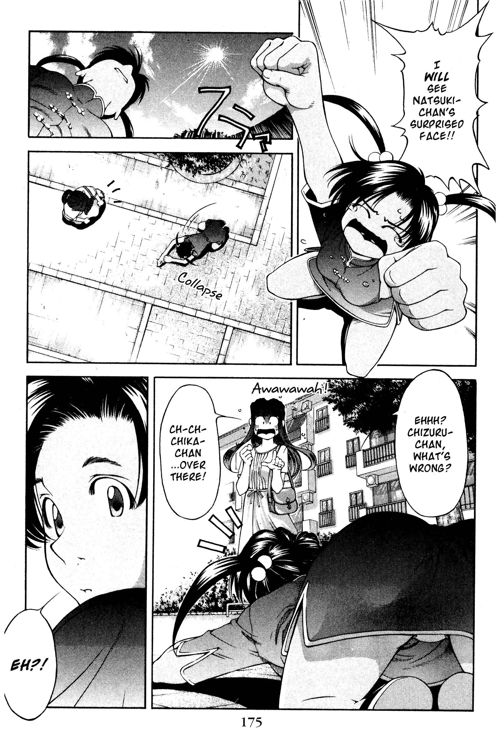 Page 7 Chapter 126.5 Ai Yori Aoshi