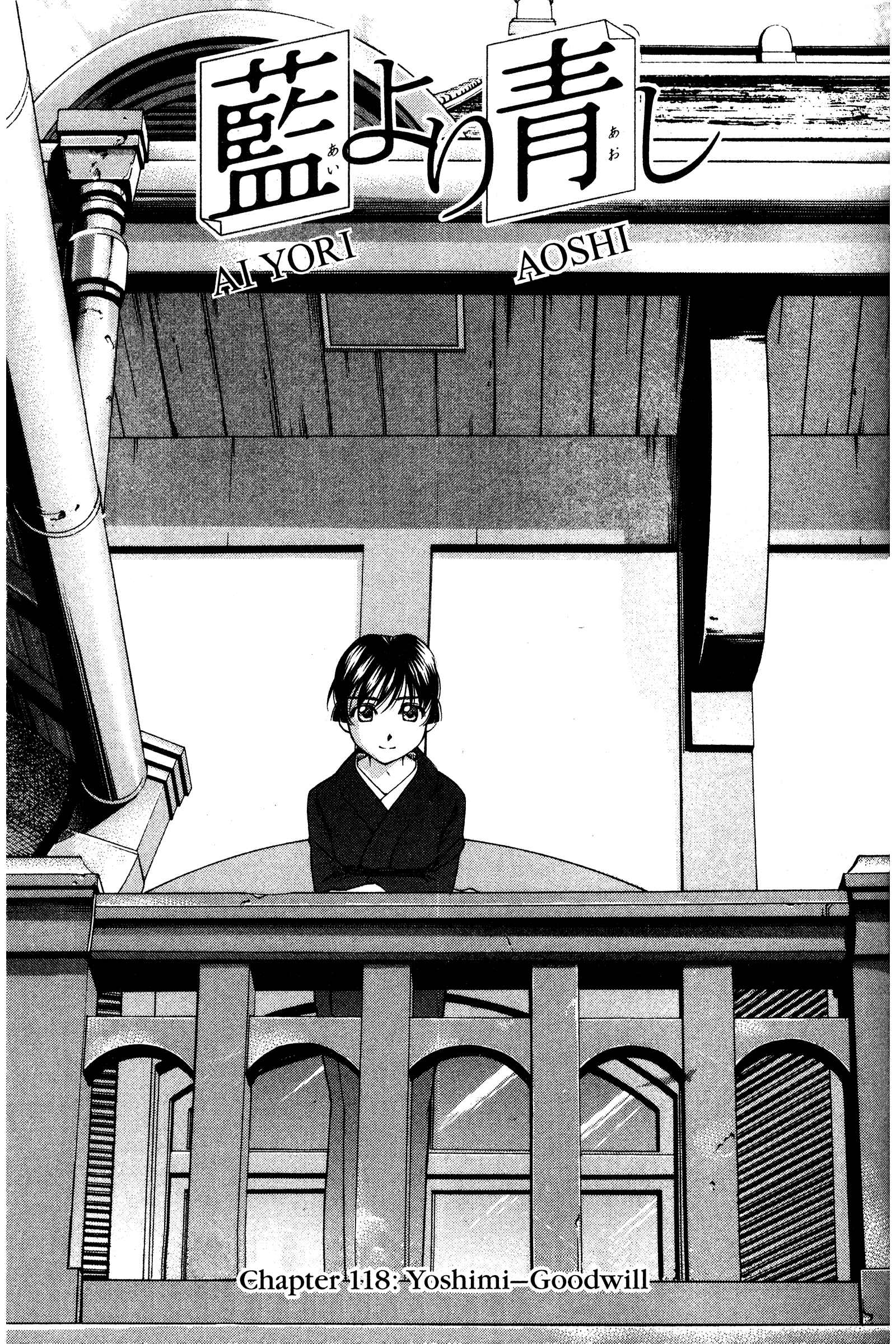 Page 1 Chapter 118 Ai Yori Aoshi