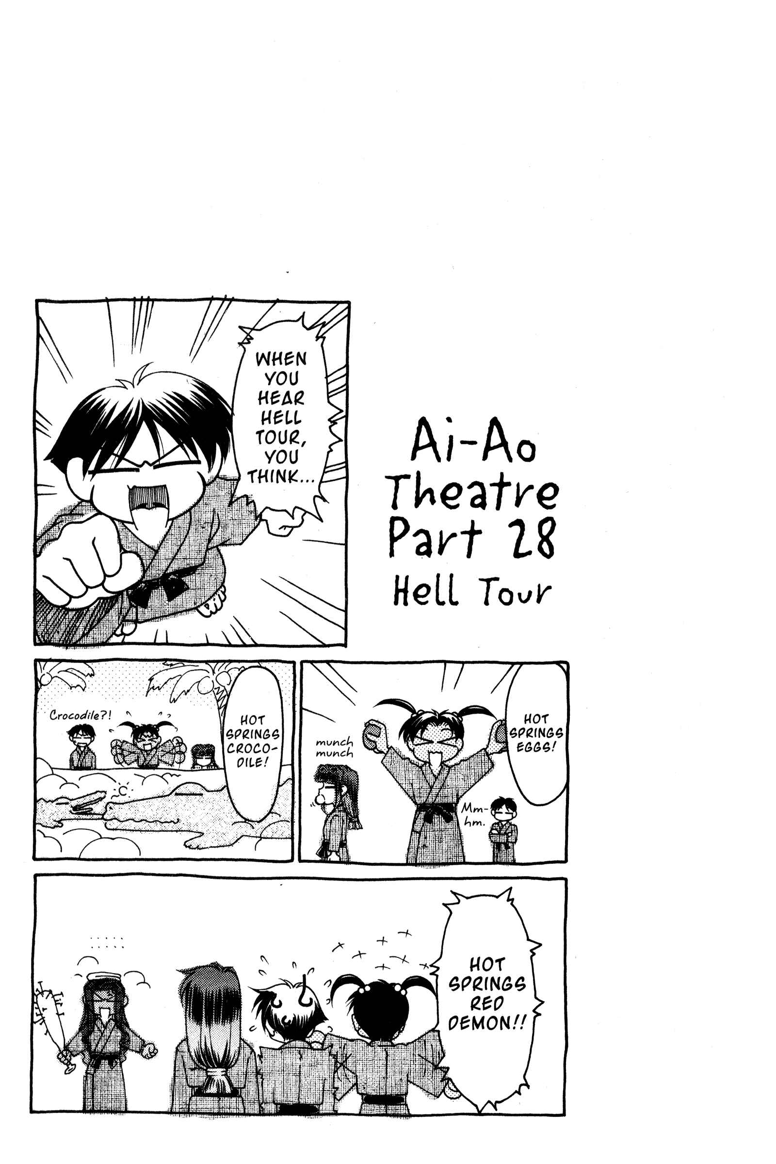 Page 21 Chapter 106 Ai Yori Aoshi