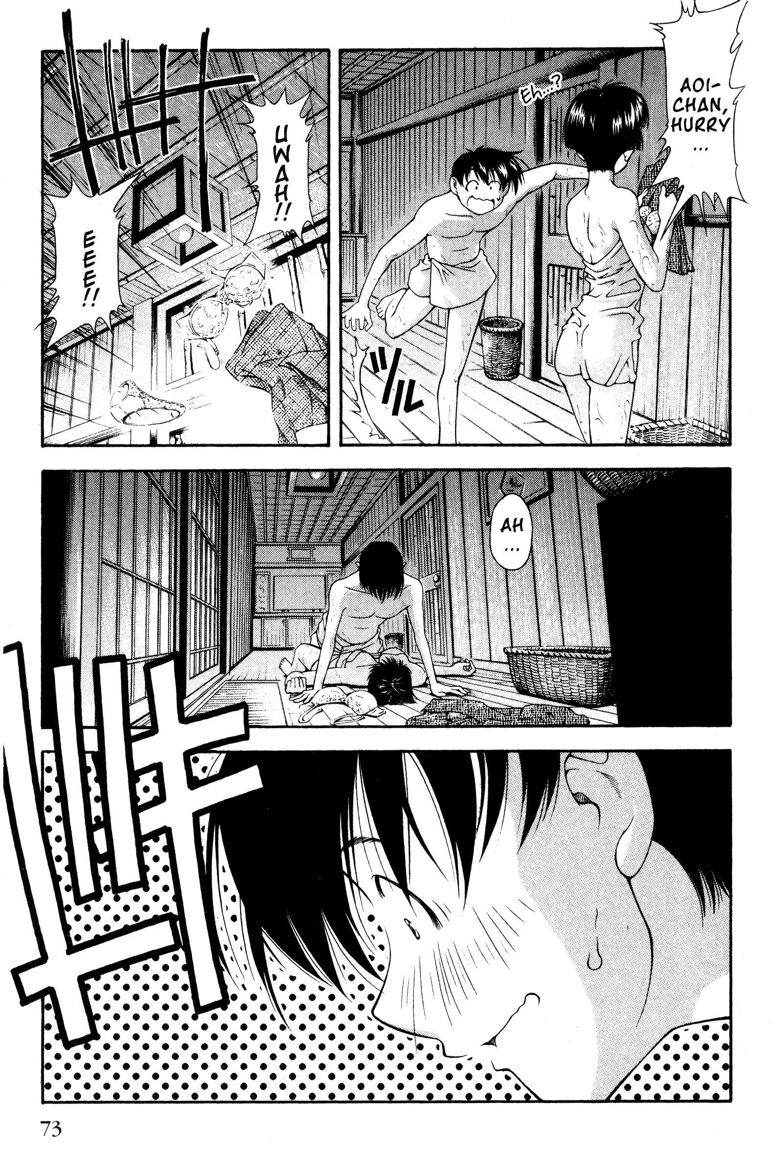 Page 5 Chapter 106 Ai Yori Aoshi
