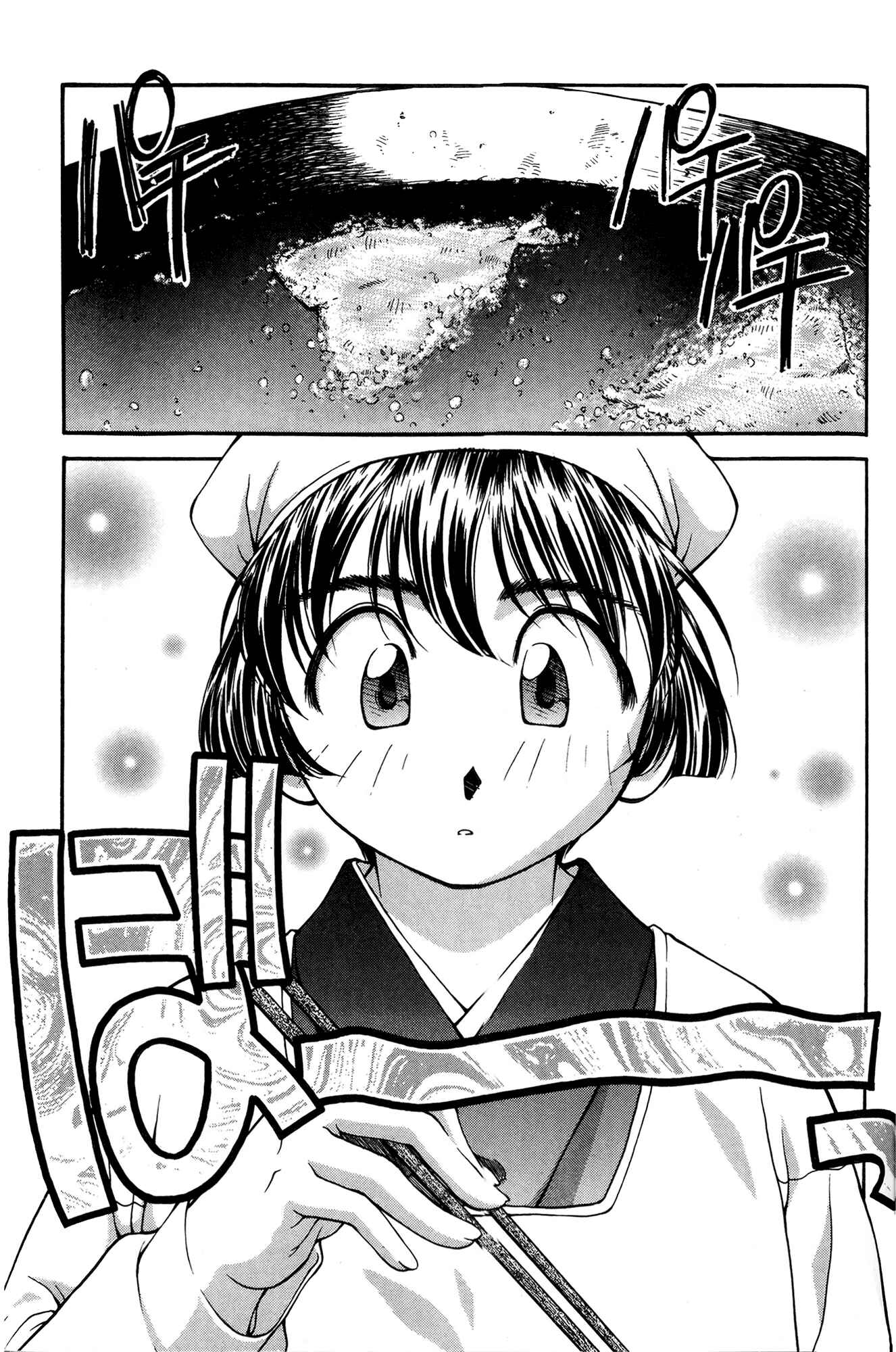 Page 19 Chapter 33 Ai Yori Aoshi