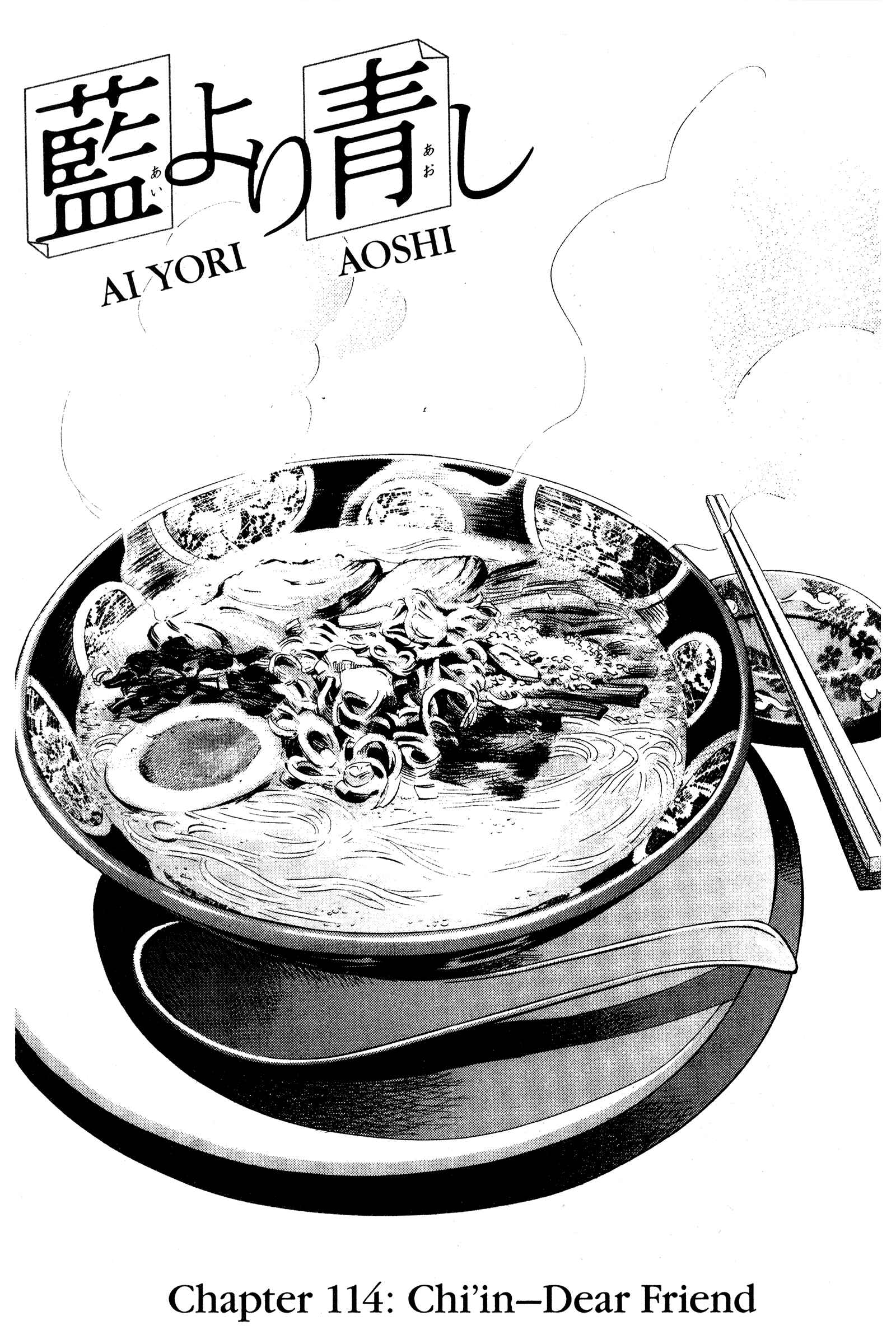 Page 1 Chapter 114 Ai Yori Aoshi