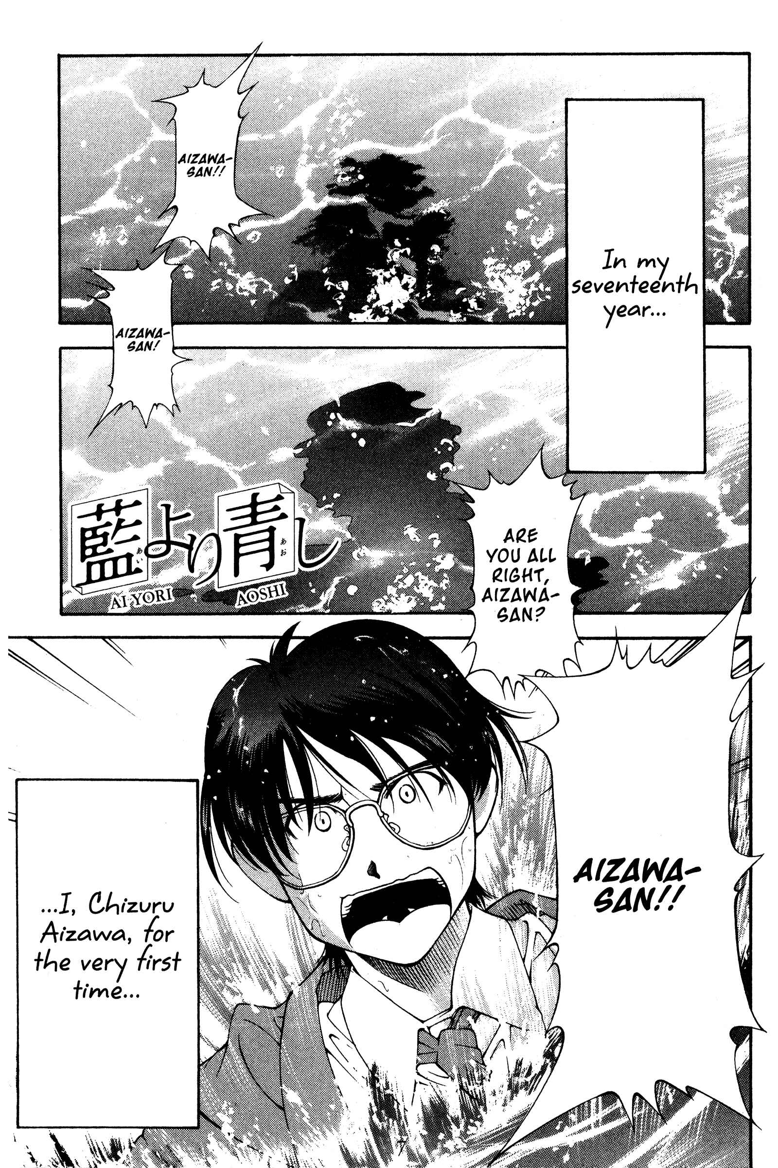 Page 1 Chapter 118.5 Ai Yori Aoshi