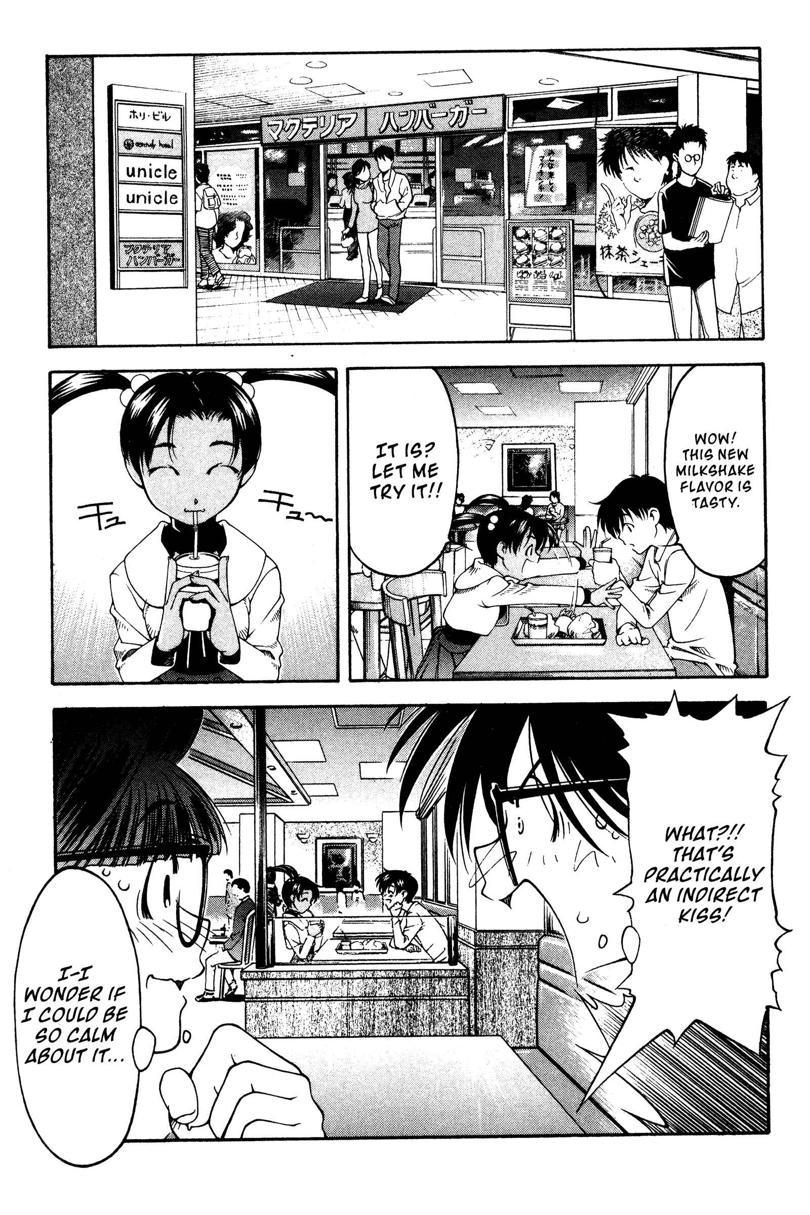 Page 17 Chapter 118.5 Ai Yori Aoshi