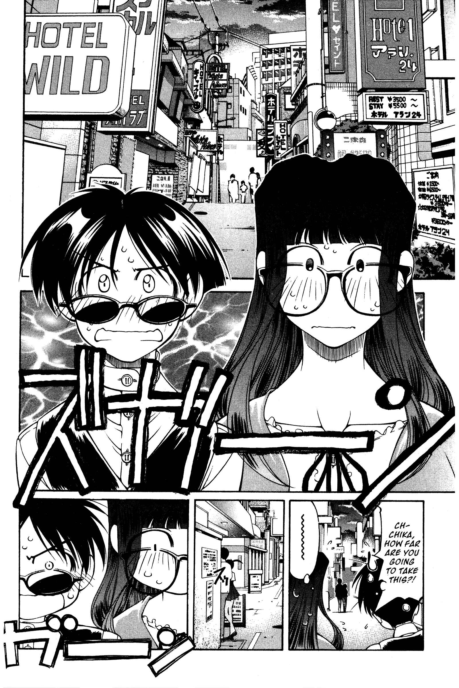 Page 20 Chapter 118.5 Ai Yori Aoshi