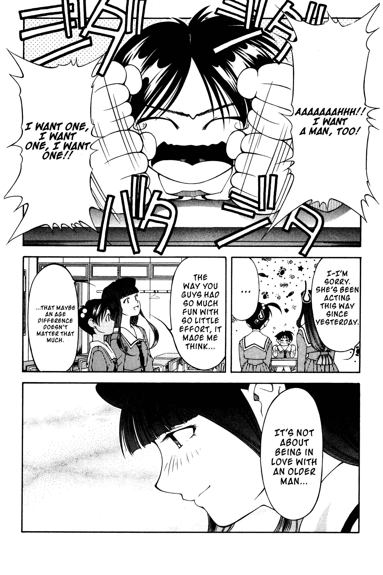Page 22 Chapter 118.5 Ai Yori Aoshi