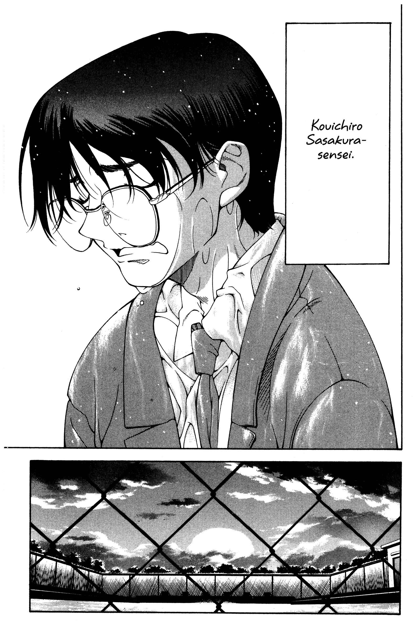 Page 5 Chapter 118.5 Ai Yori Aoshi