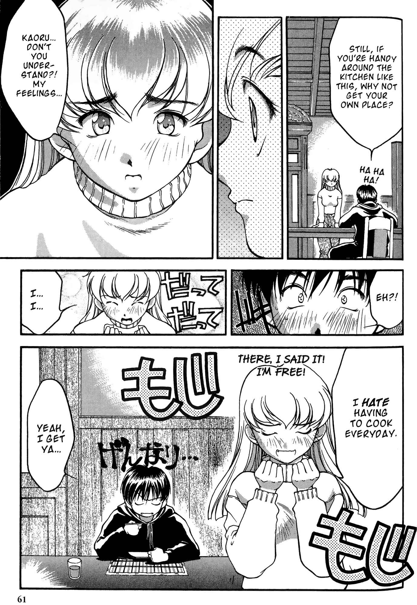 Page 13 Chapter 22 Ai Yori Aoshi
