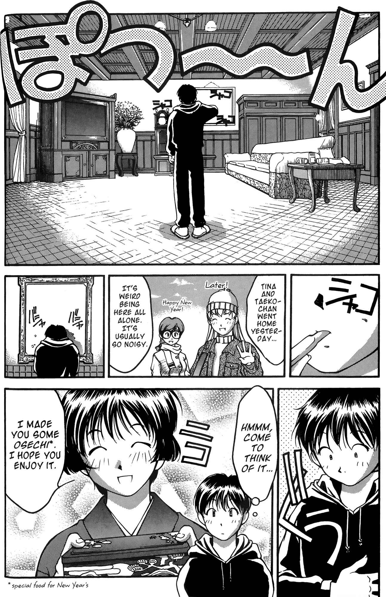 Page 6 Chapter 22 Ai Yori Aoshi