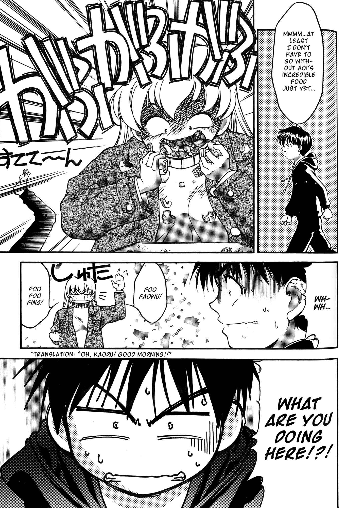 Page 7 Chapter 22 Ai Yori Aoshi