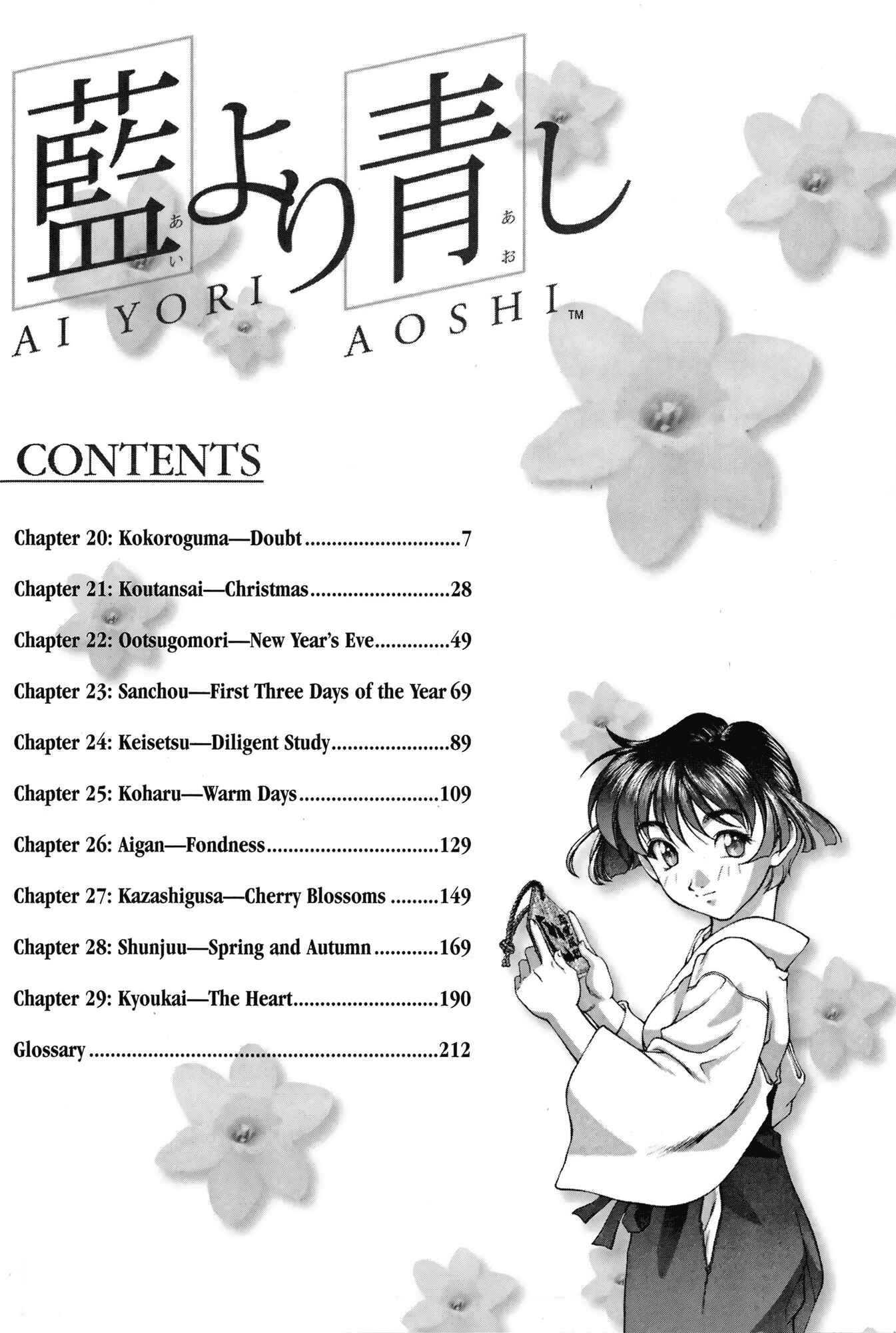 Page 14 Chapter 20 Ai Yori Aoshi