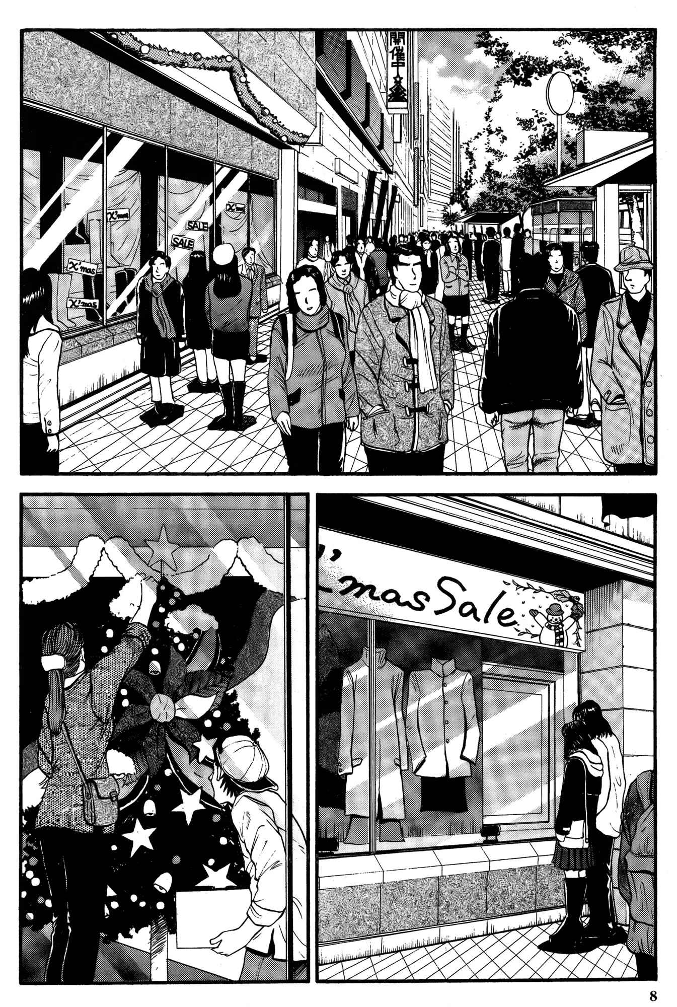 Page 15 Chapter 20 Ai Yori Aoshi