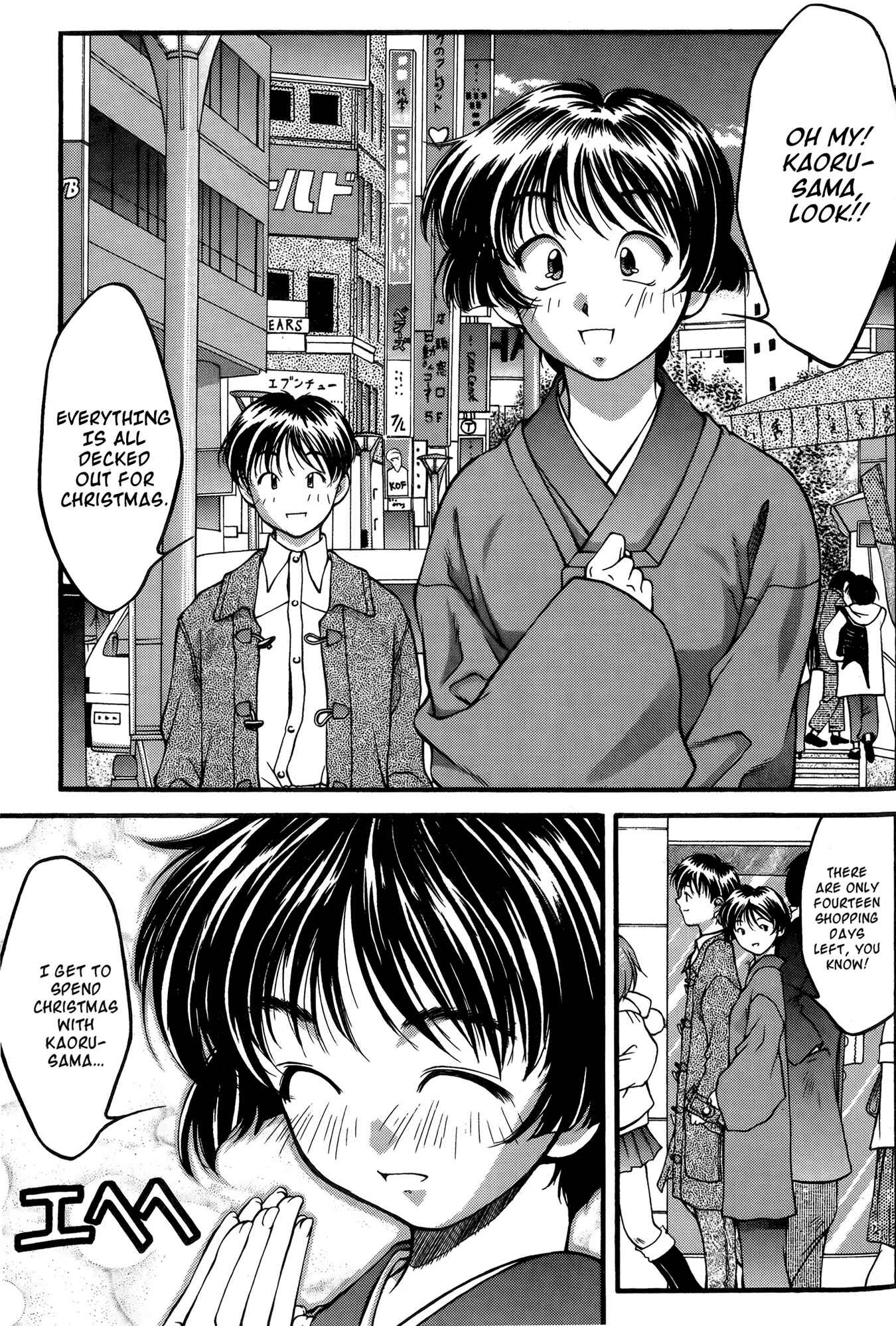 Page 16 Chapter 20 Ai Yori Aoshi