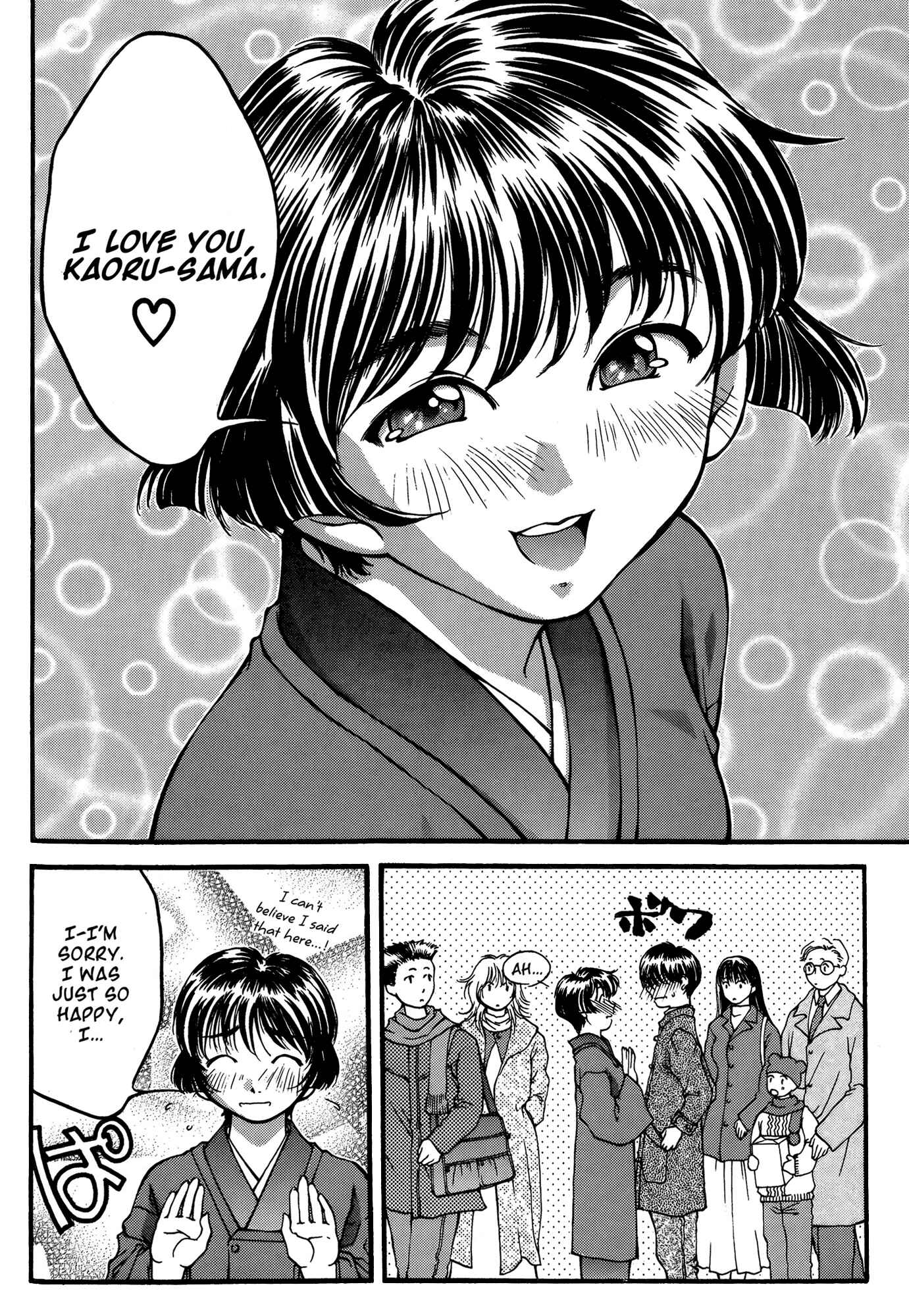 Page 19 Chapter 20 Ai Yori Aoshi