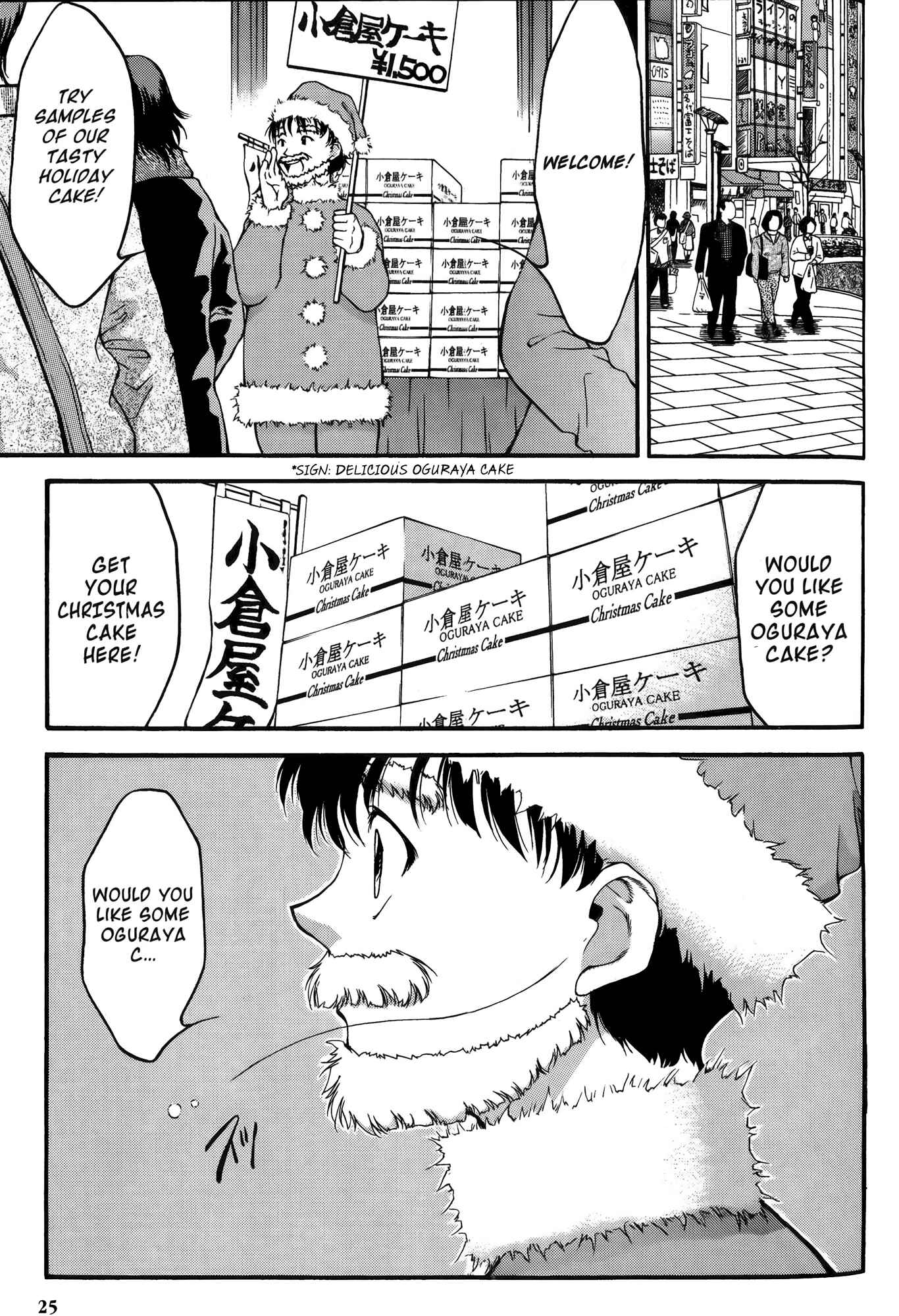 Page 32 Chapter 20 Ai Yori Aoshi