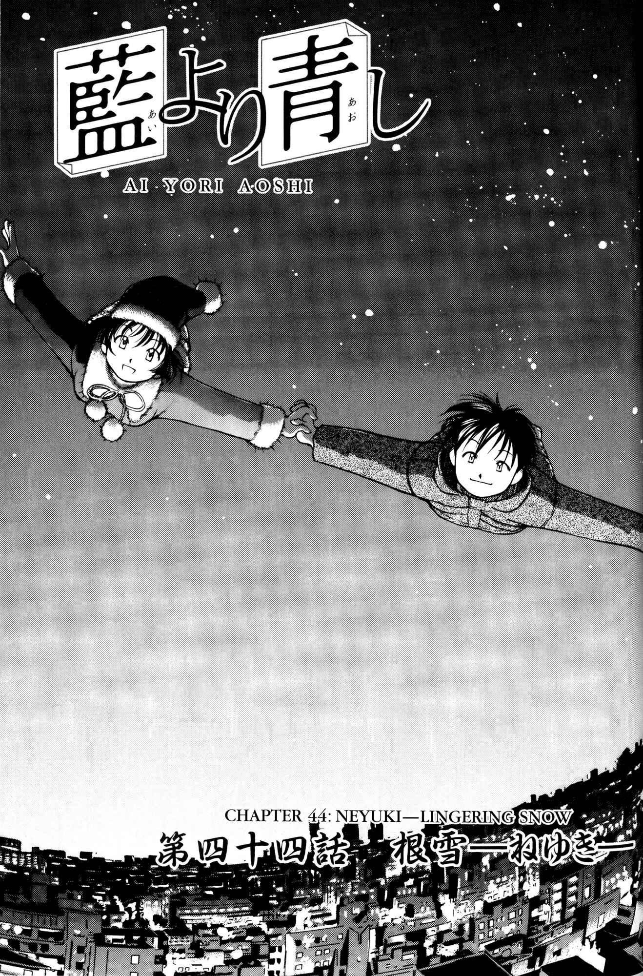 Page 1 Chapter 44 Ai Yori Aoshi