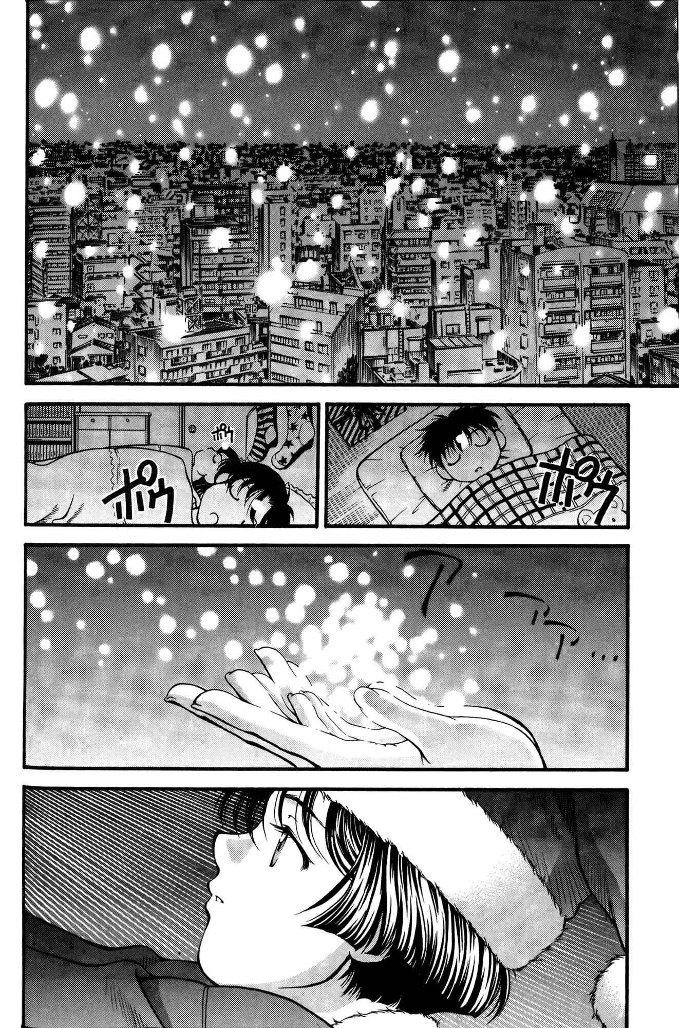 Page 13 Chapter 44 Ai Yori Aoshi