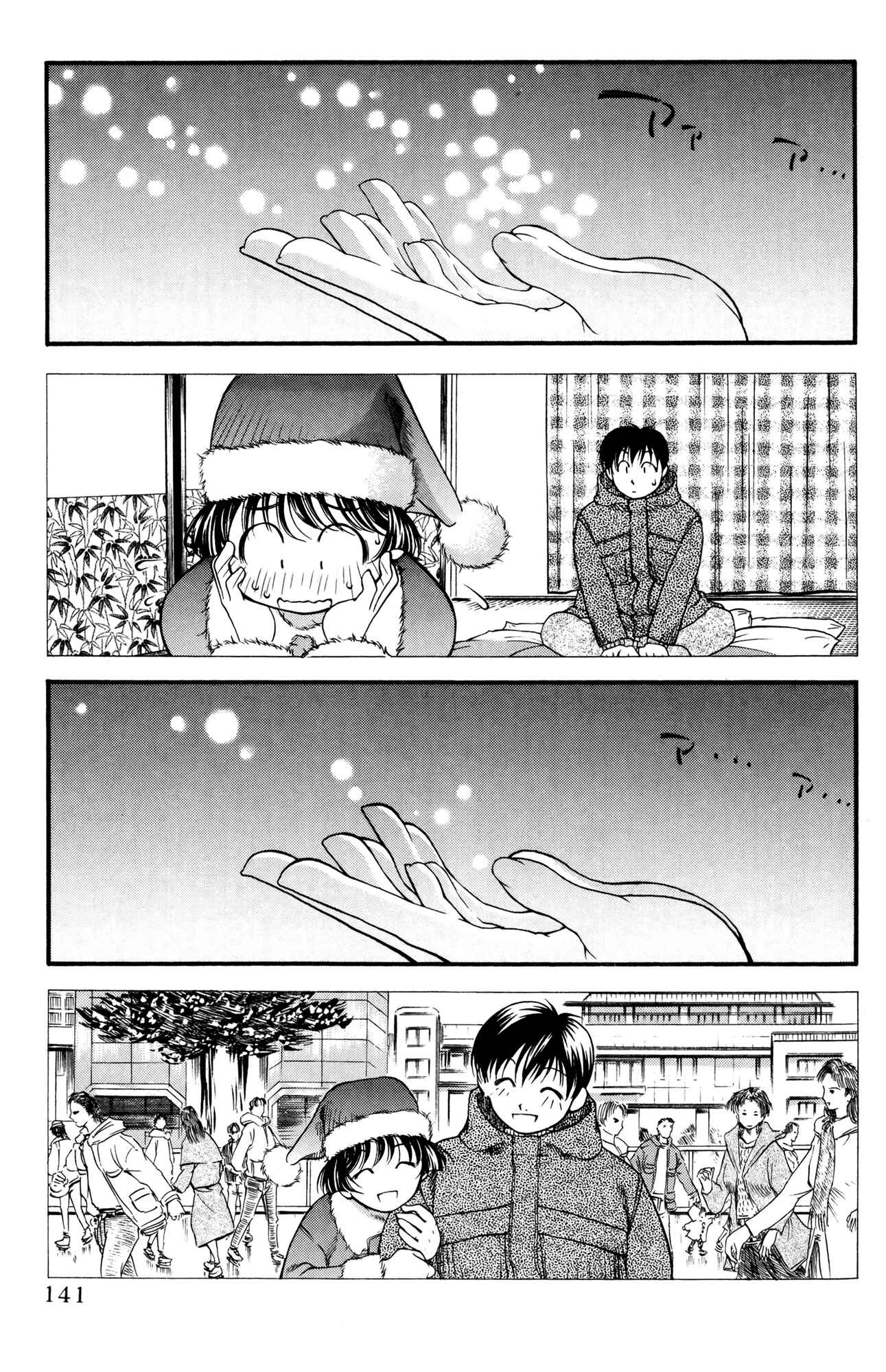 Page 14 Chapter 44 Ai Yori Aoshi